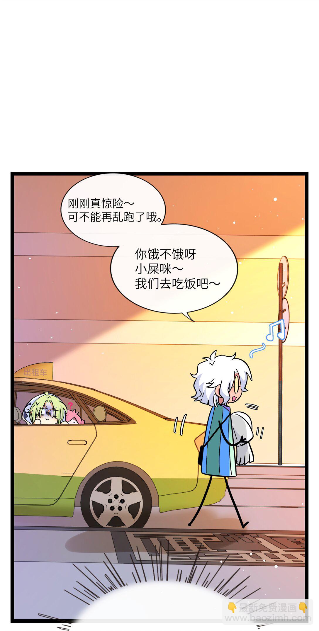 098 鸢尾花（含联动彩蛋）-第108话