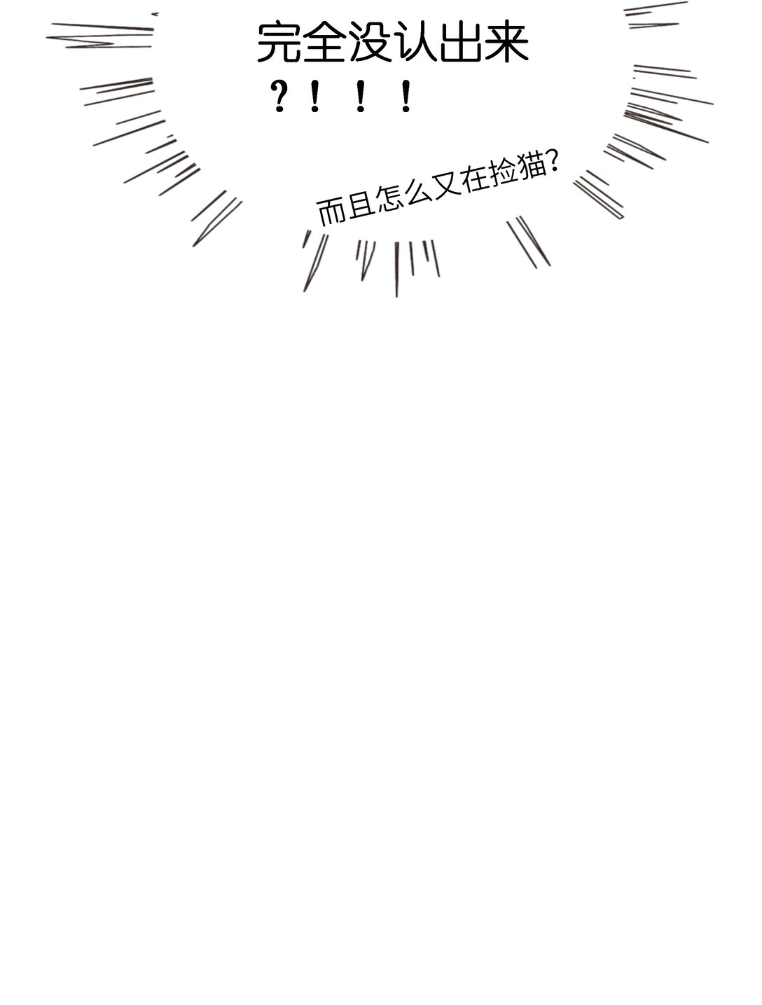 098 鸢尾花（含联动彩蛋）-第108话