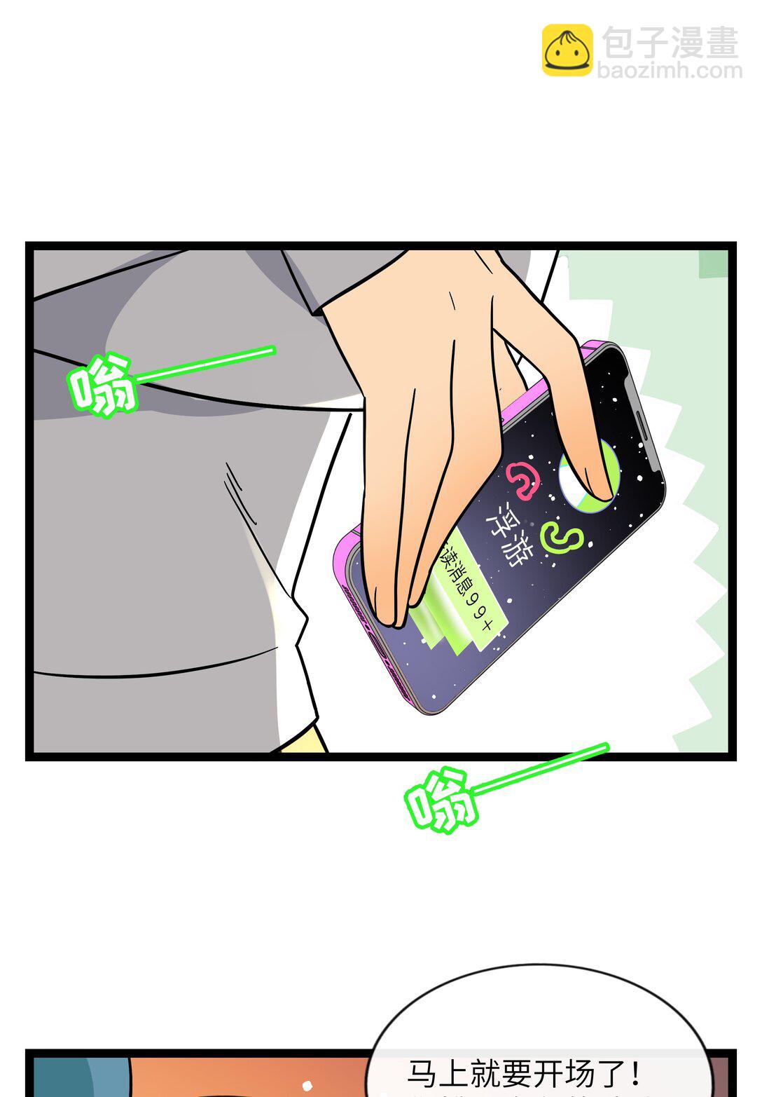 098 鸢尾花（含联动彩蛋）-第108话