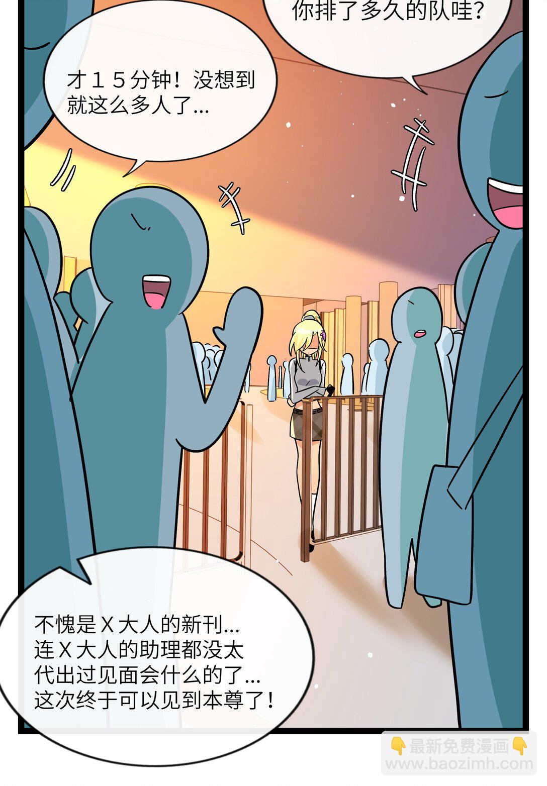 098 鸢尾花（含联动彩蛋）-第108话