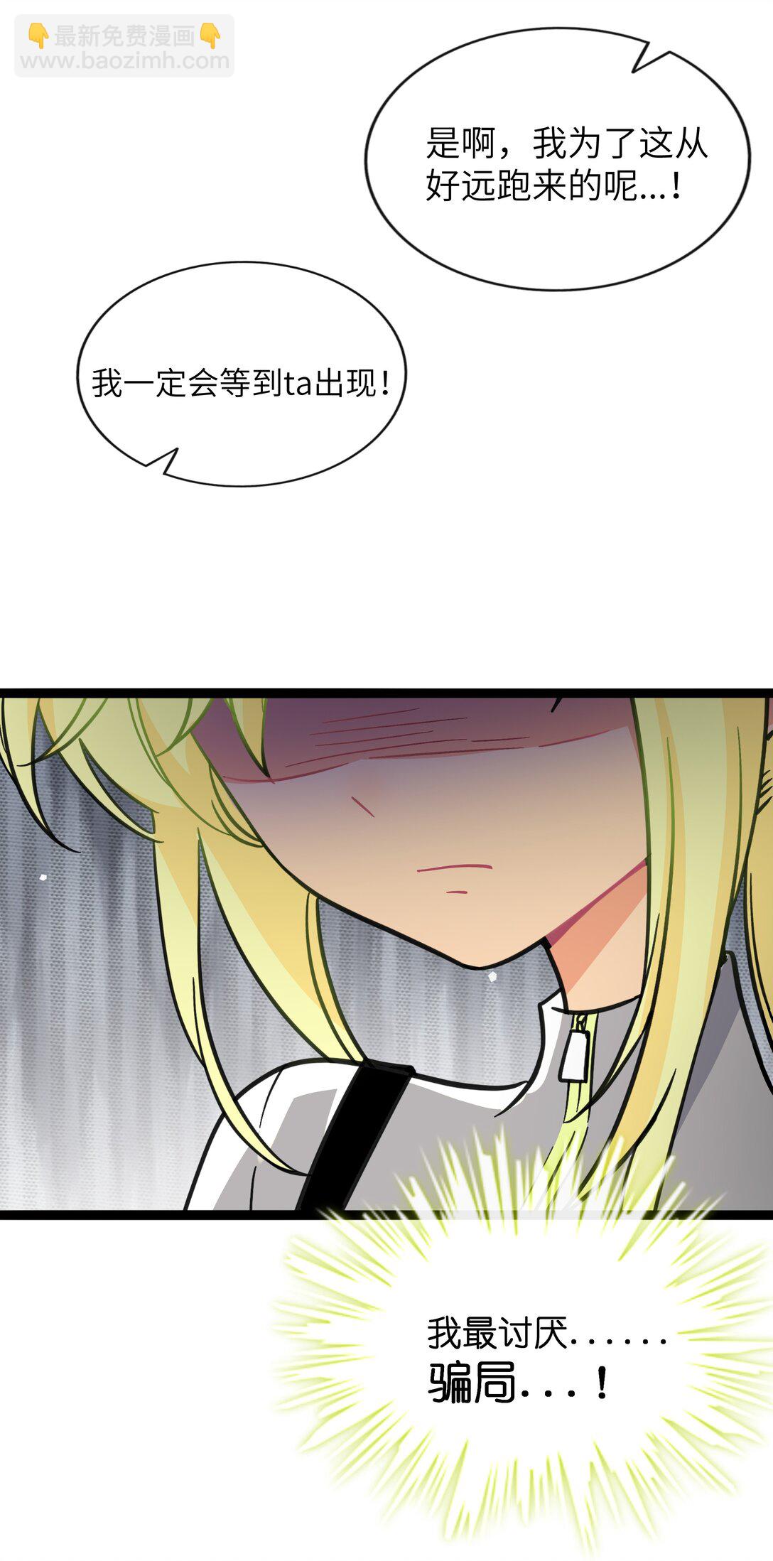 098 鸢尾花（含联动彩蛋）-第108话