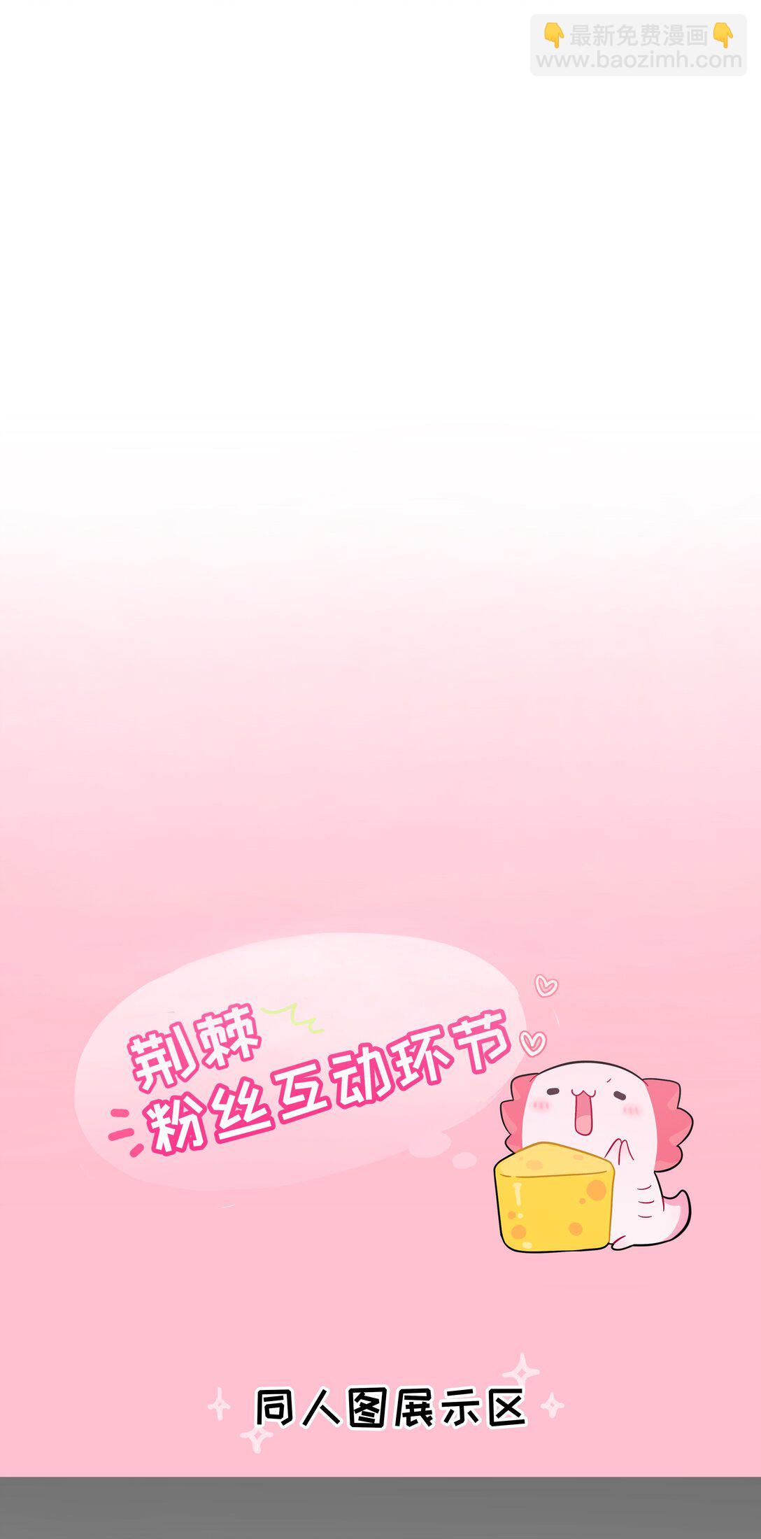 098 鸢尾花（含联动彩蛋）-第108话