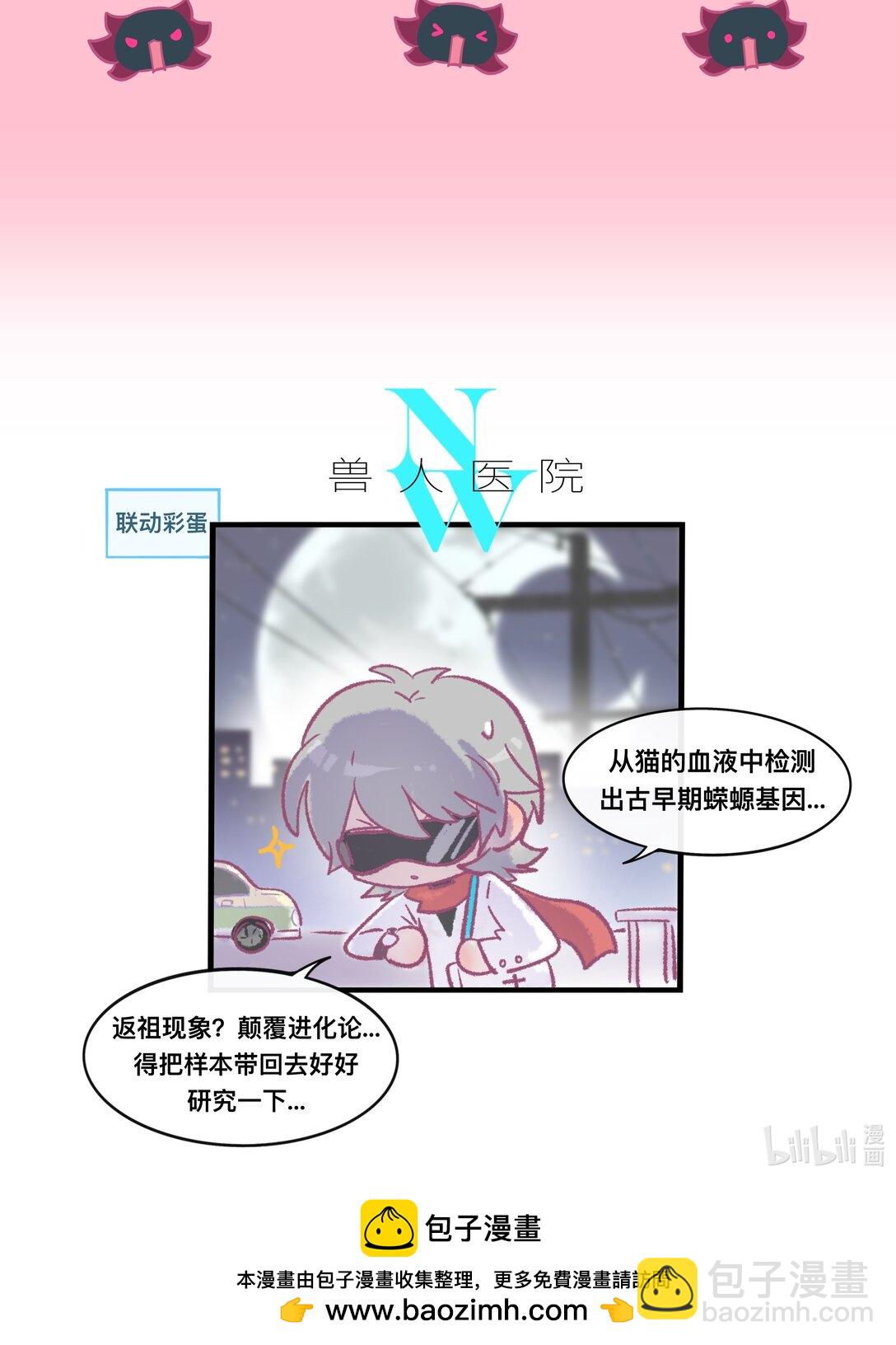 098 鸢尾花（含联动彩蛋）-第108话