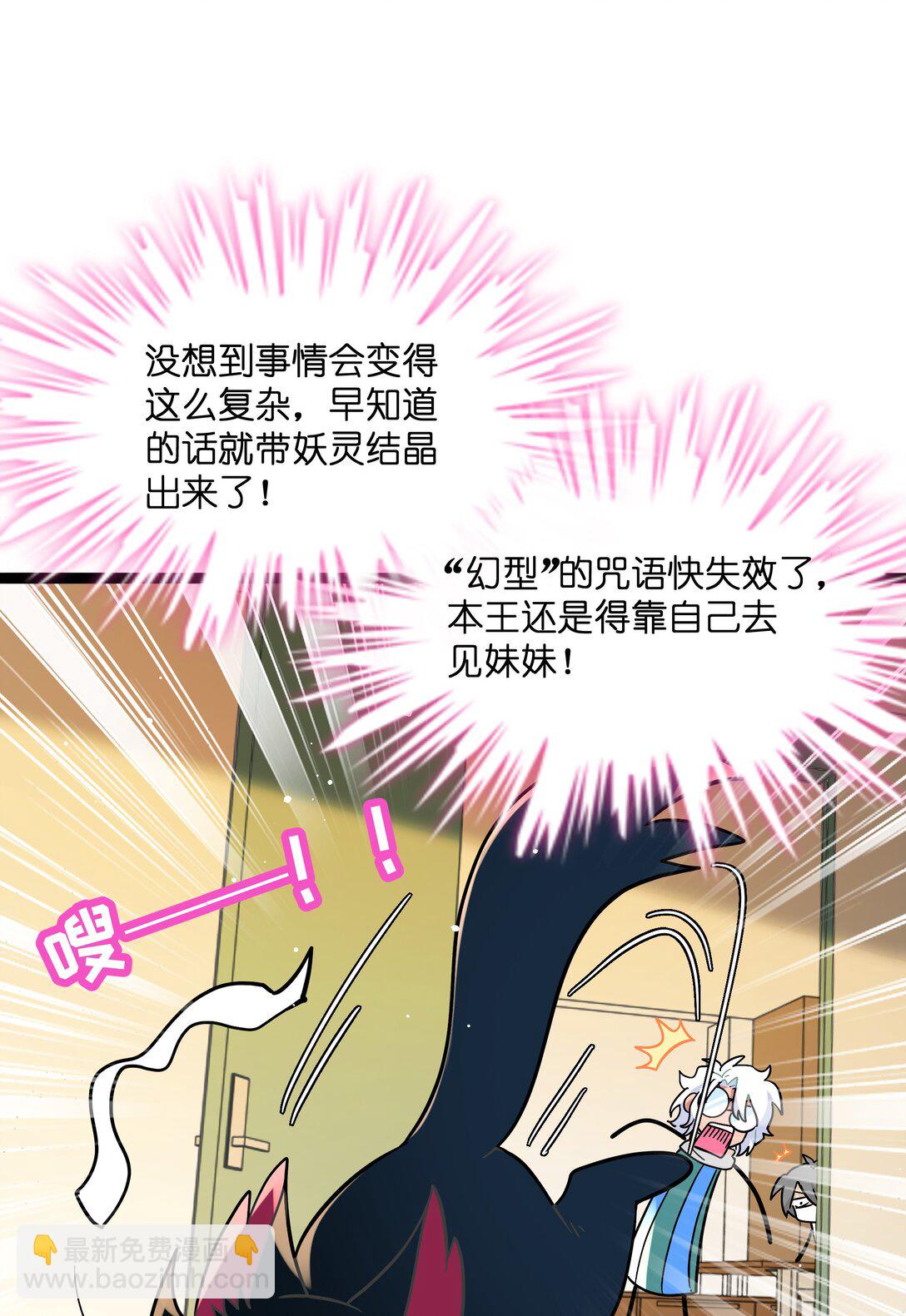 098 鸢尾花（含联动彩蛋）-第108话