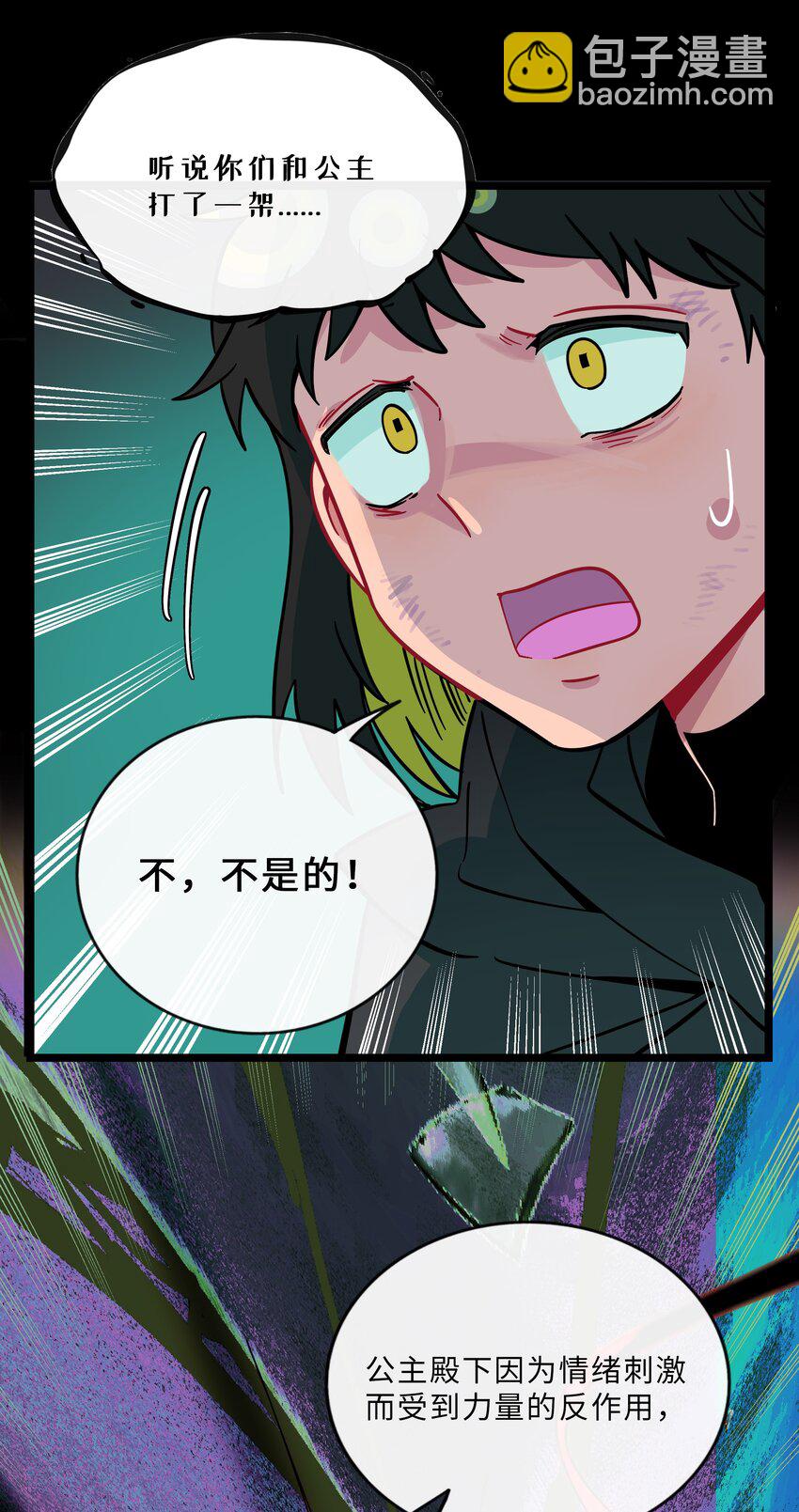 011 心惊胆战的夜晚-第12话