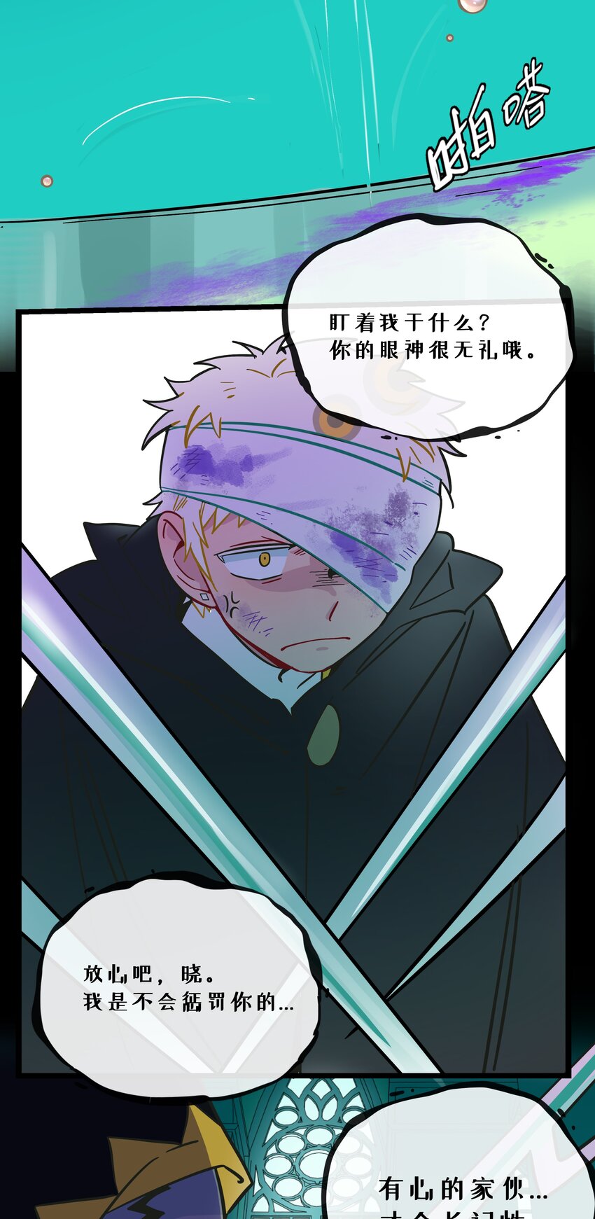 011 心惊胆战的夜晚-第12话