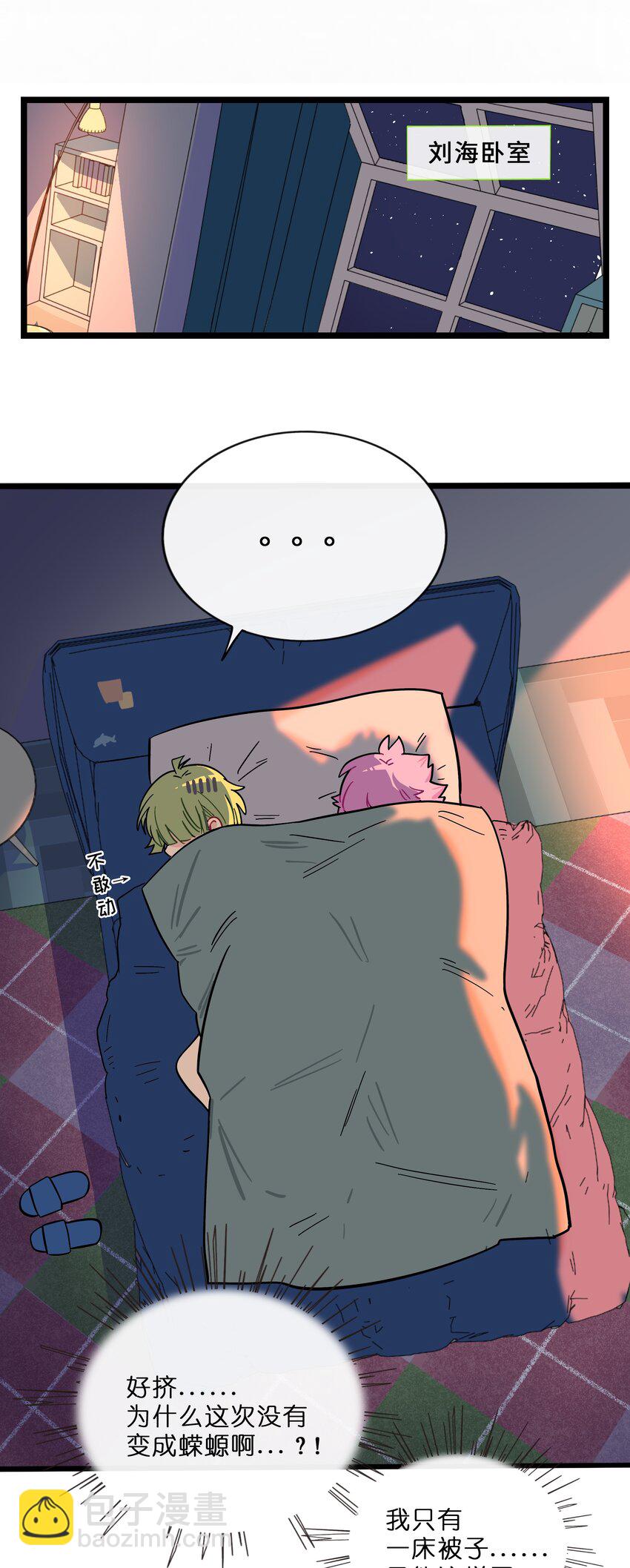 011 心惊胆战的夜晚-第12话