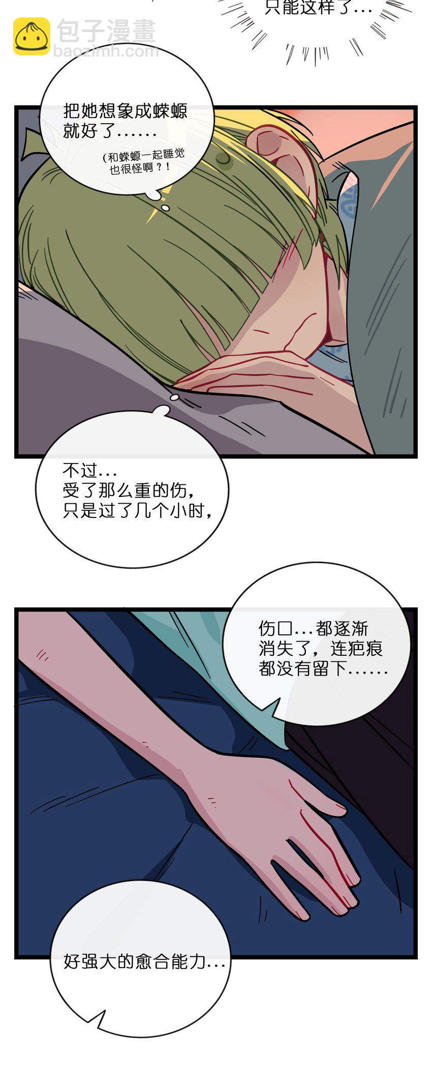 011 心惊胆战的夜晚-第12话