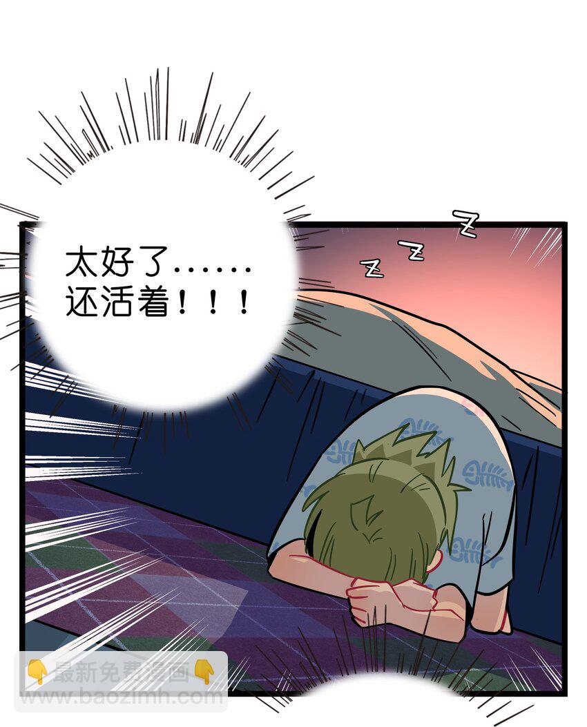 011 心惊胆战的夜晚-第12话