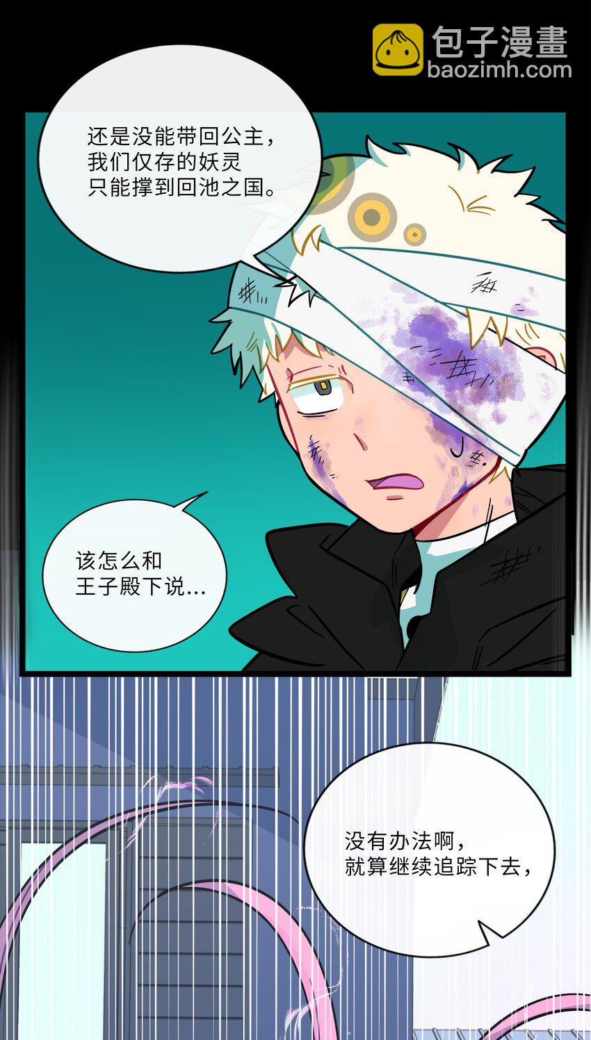 011 心惊胆战的夜晚-第12话