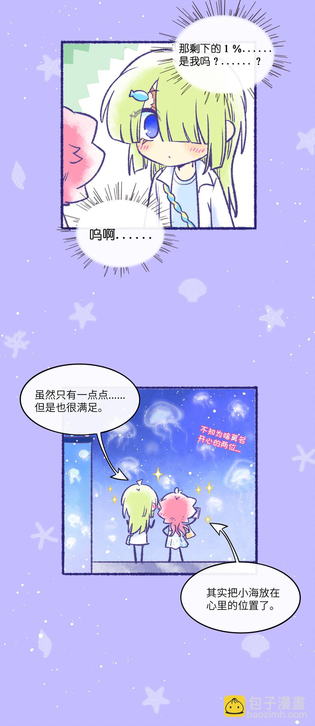 福利 中秋番外+贺图-第110话