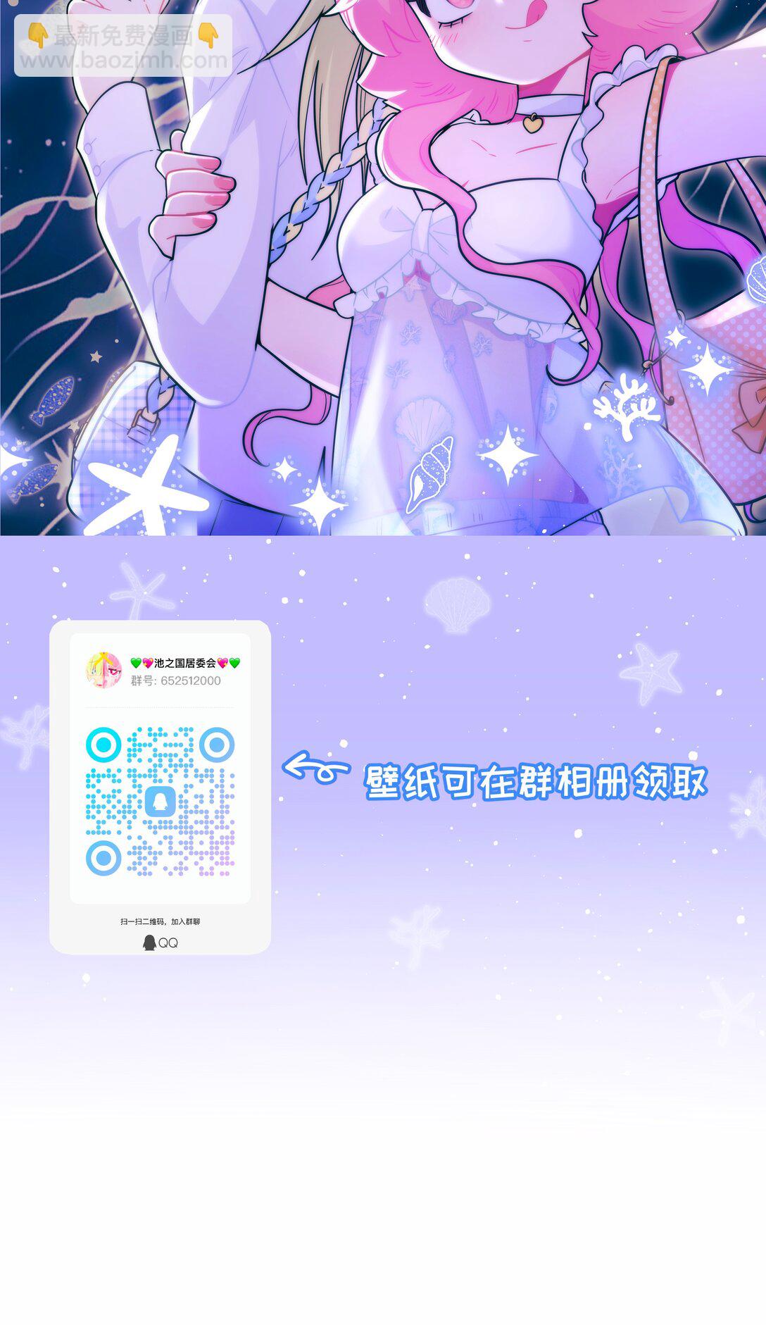 福利 中秋番外+贺图-第110话