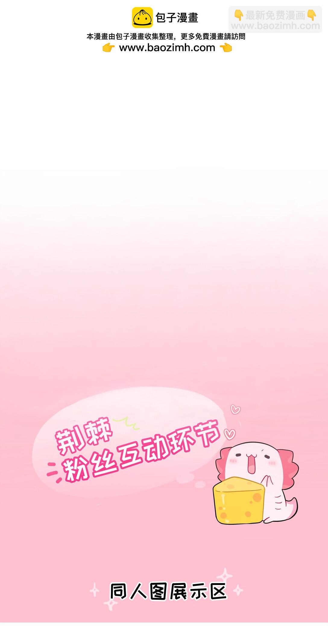 福利 中秋番外+贺图-第110话