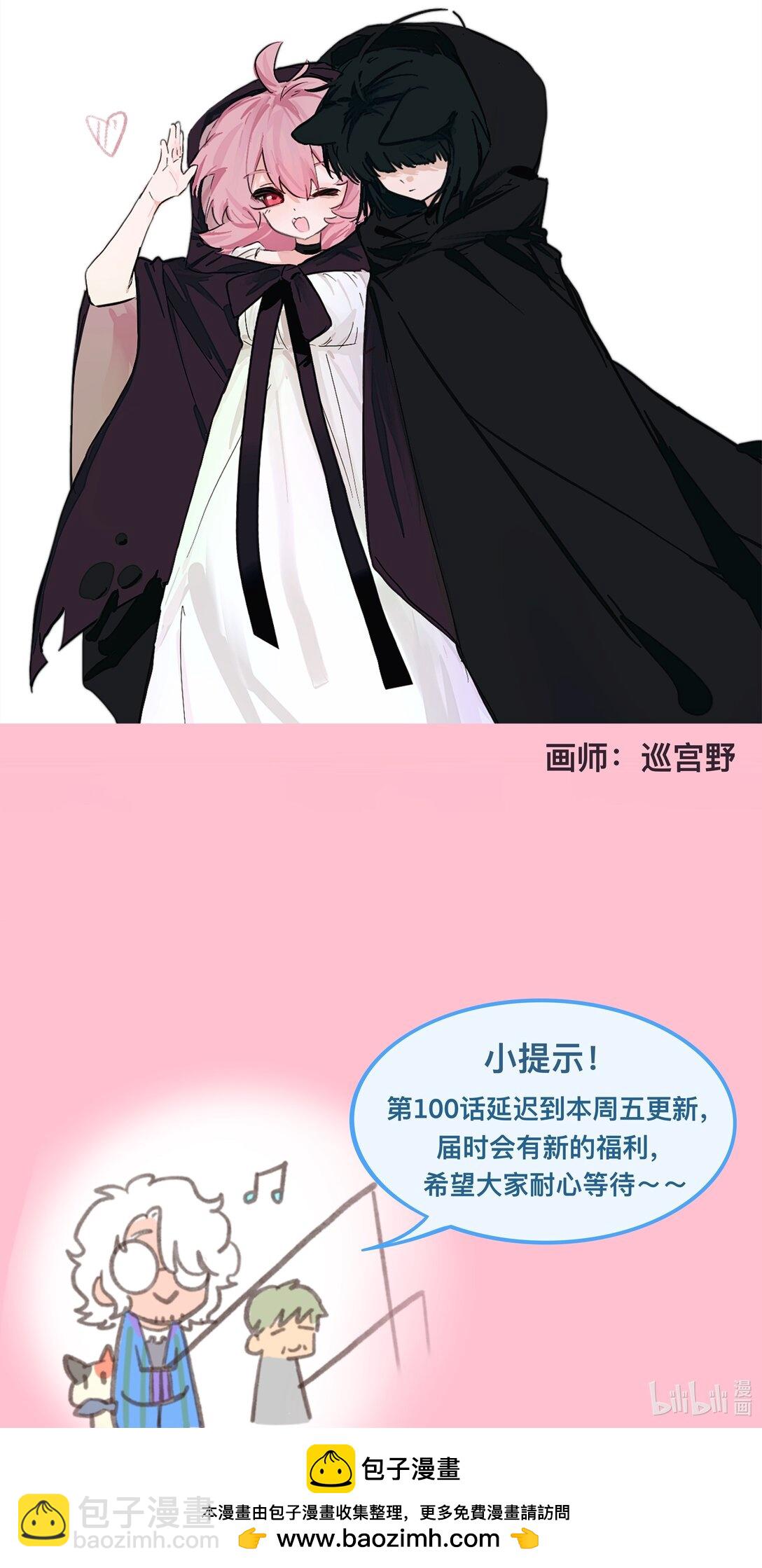 福利 中秋番外+贺图-第110话