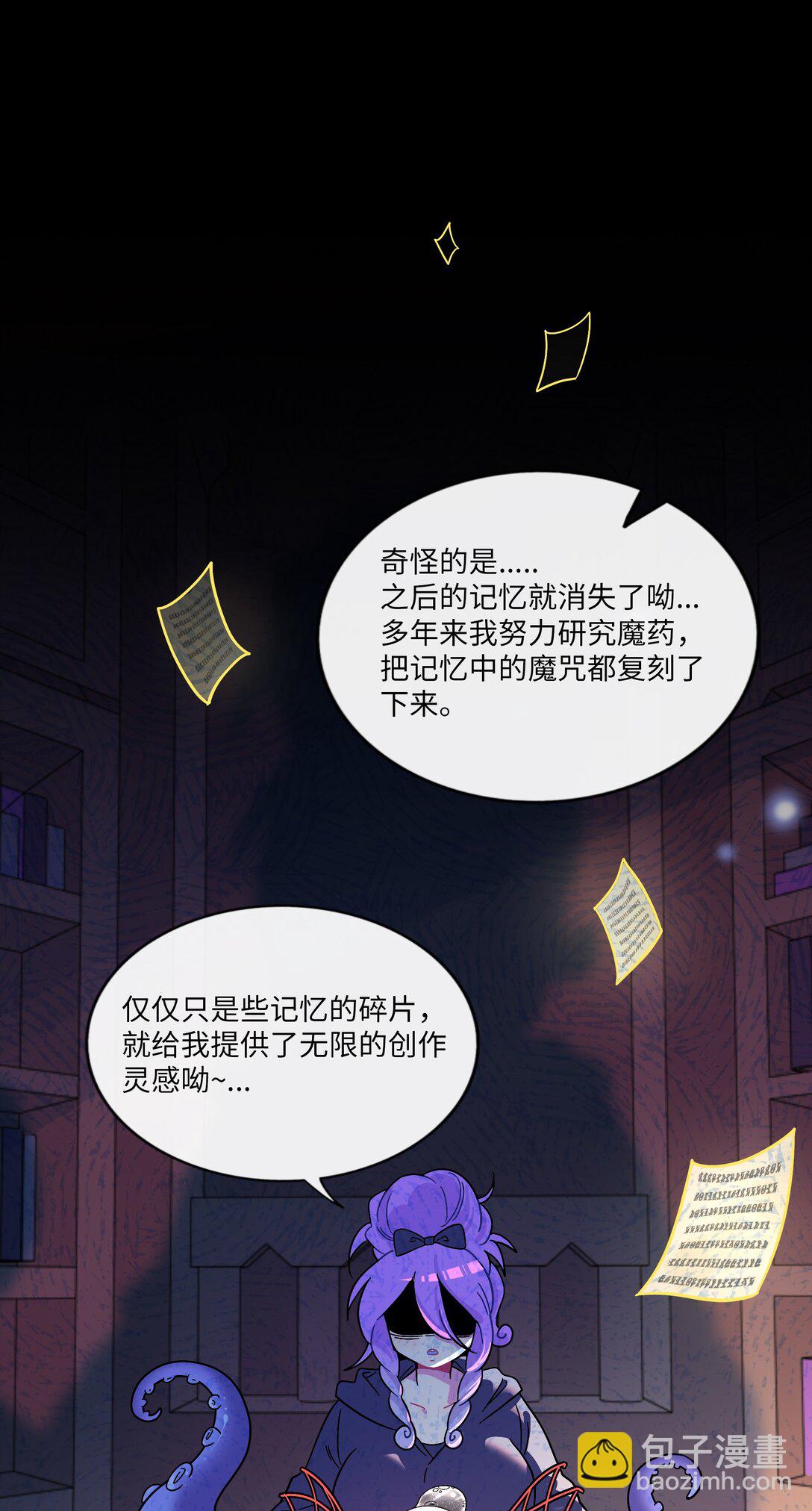 101 古旧书页-第112话