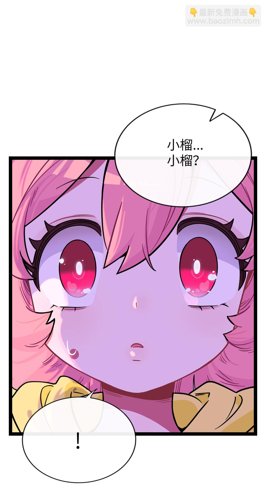 101 古旧书页-第112话