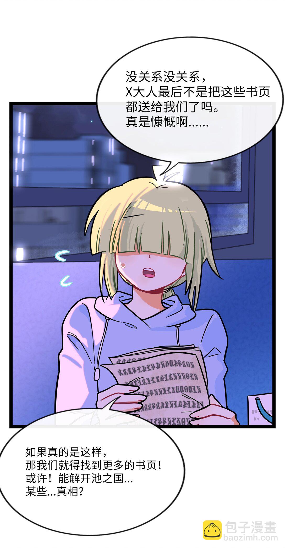 101 古旧书页-第112话