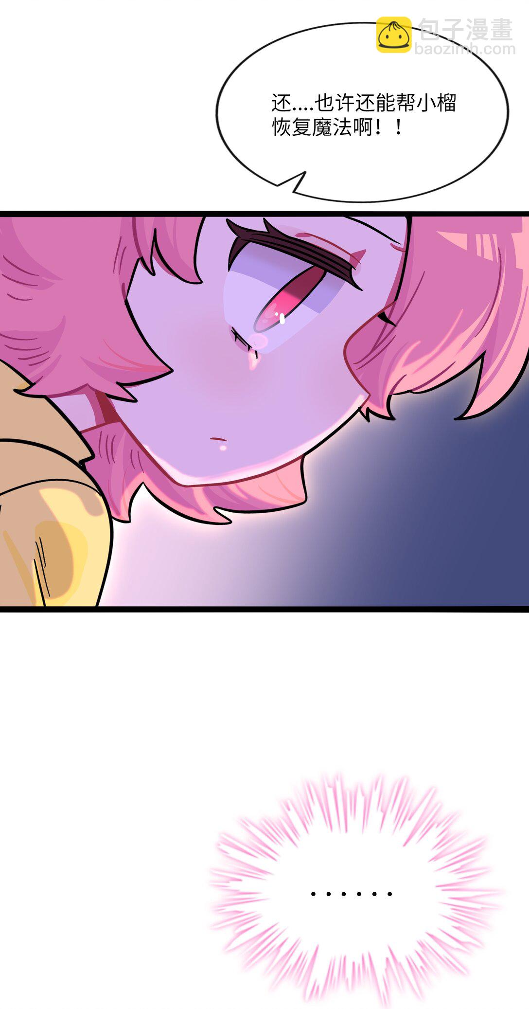 101 古旧书页-第112话