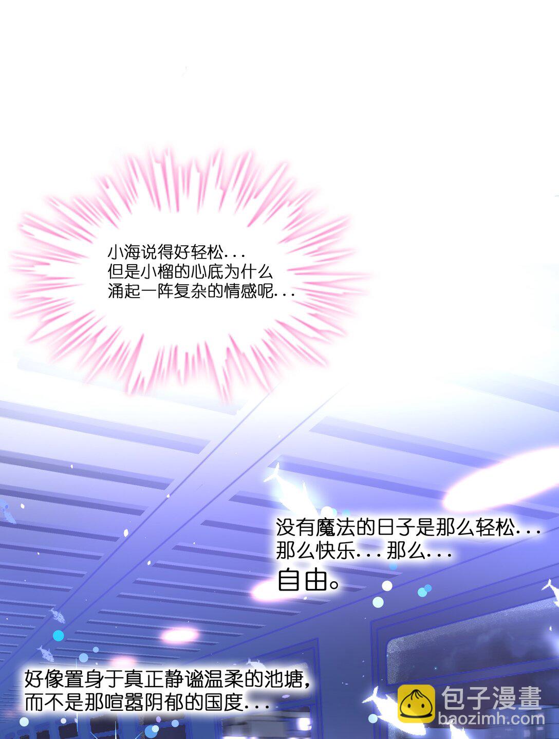 101 古旧书页-第112话