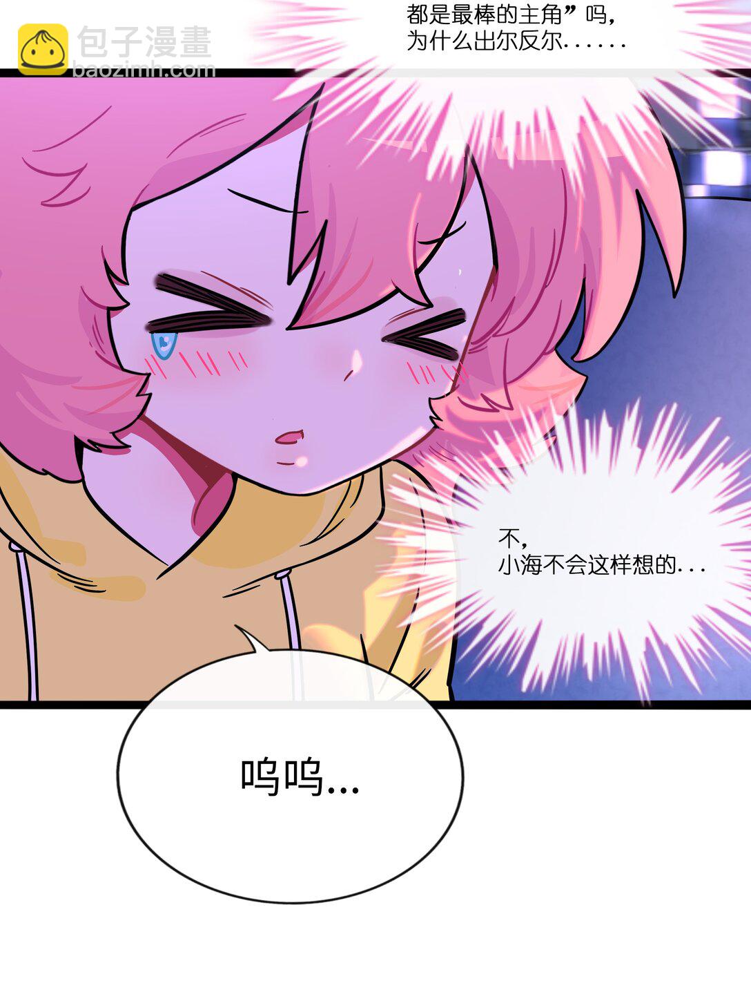 101 古旧书页-第112话