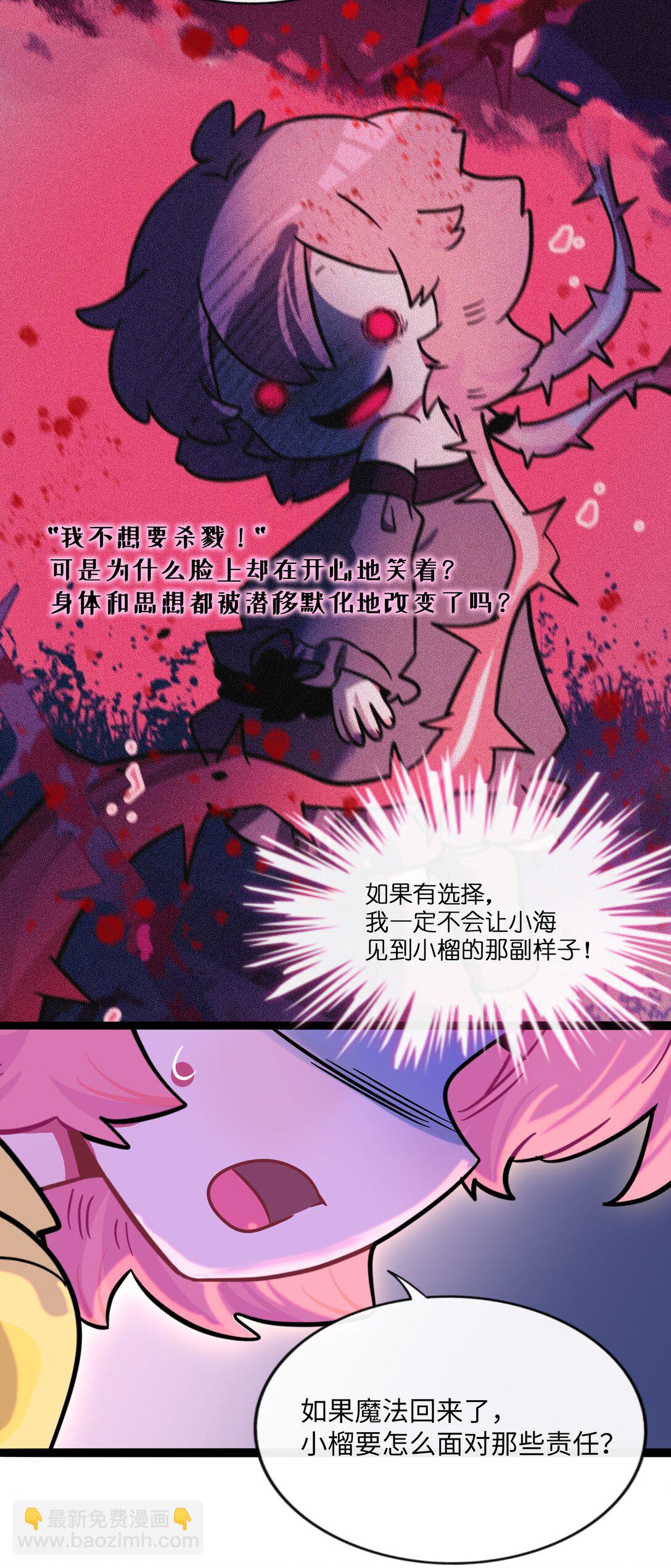 101 古旧书页-第112话