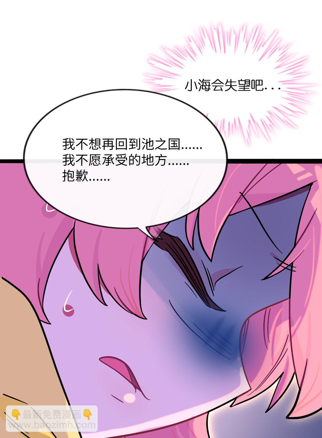 101 古旧书页-第112话