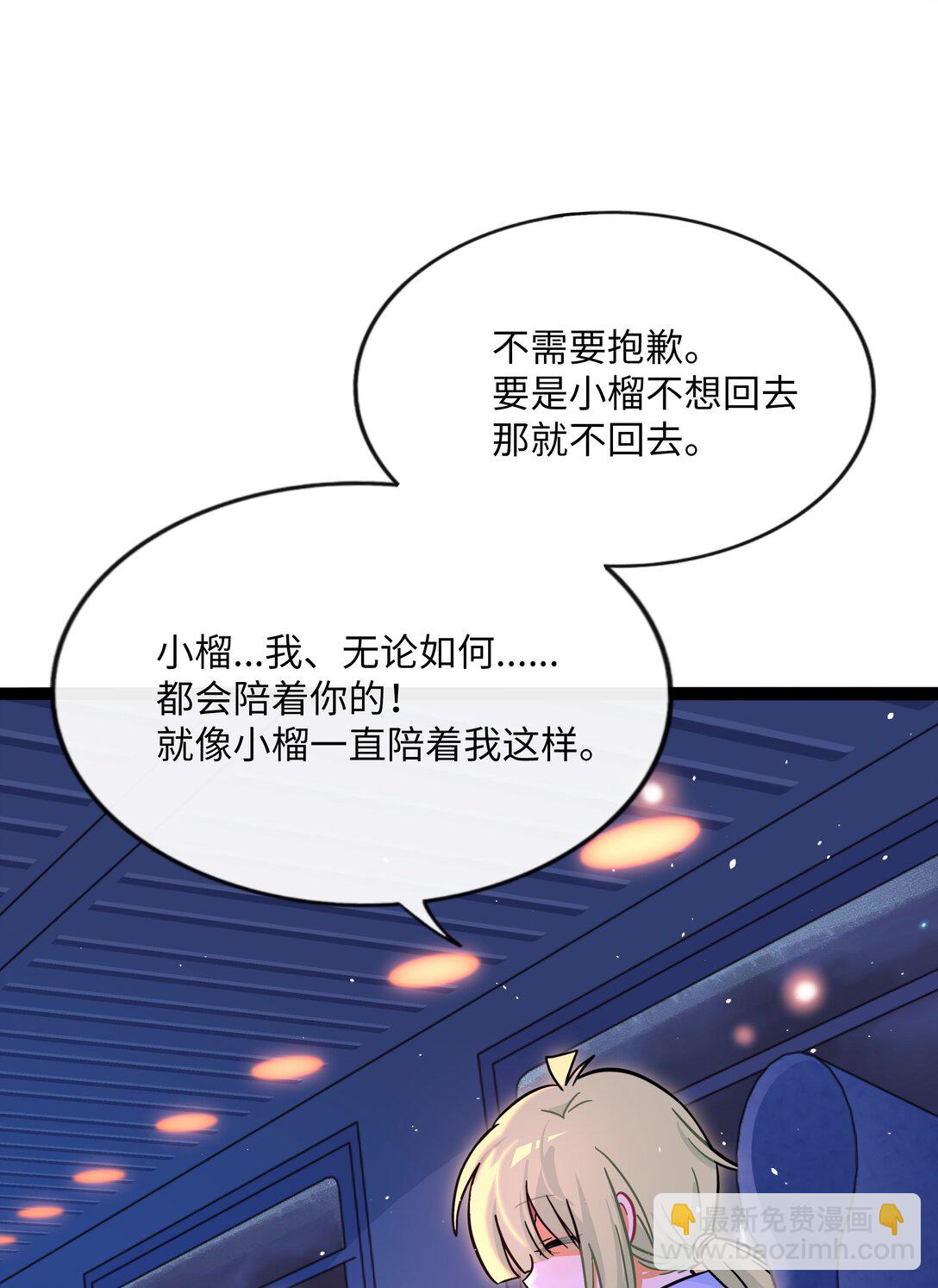 101 古旧书页-第112话