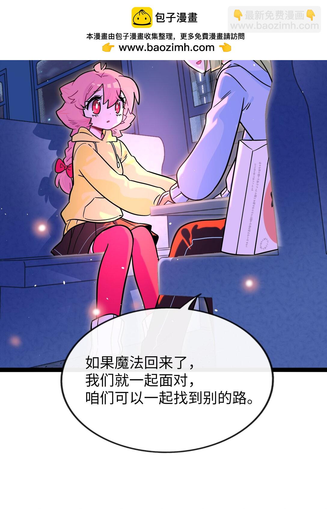 101 古旧书页-第112话