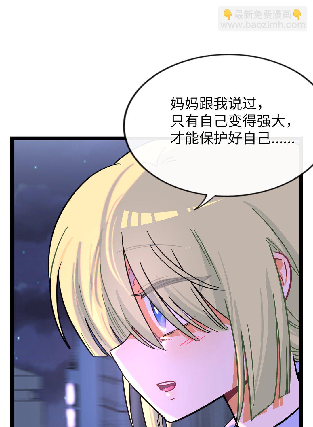 101 古旧书页-第112话