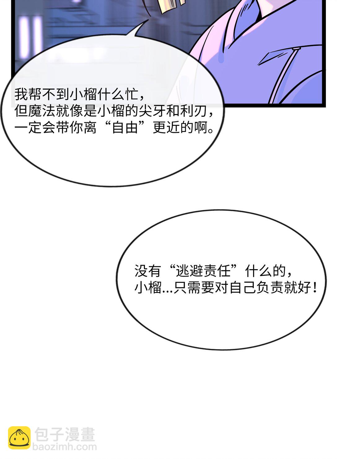 101 古旧书页-第112话