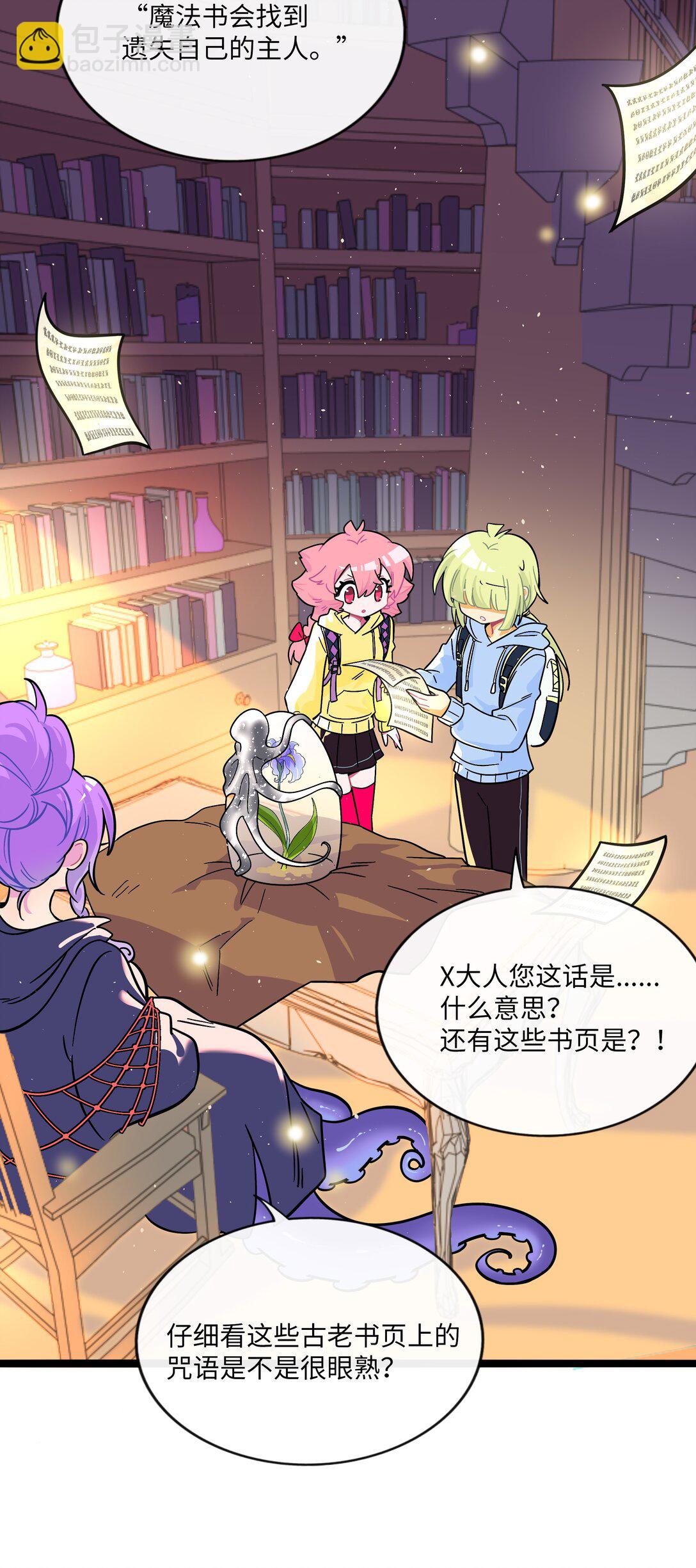 101 古旧书页-第112话