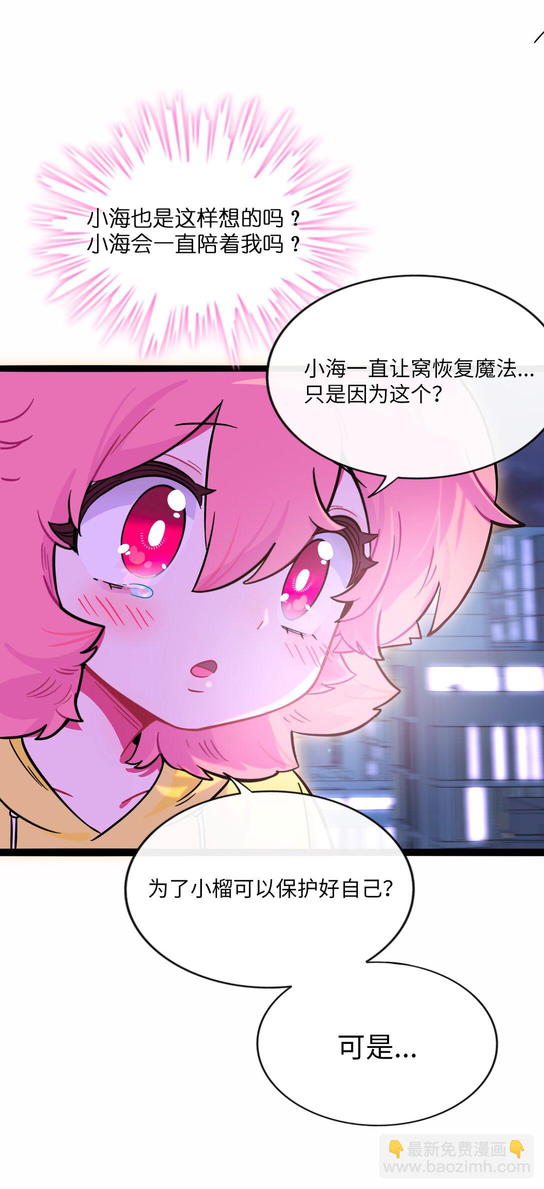 101 古旧书页-第112话