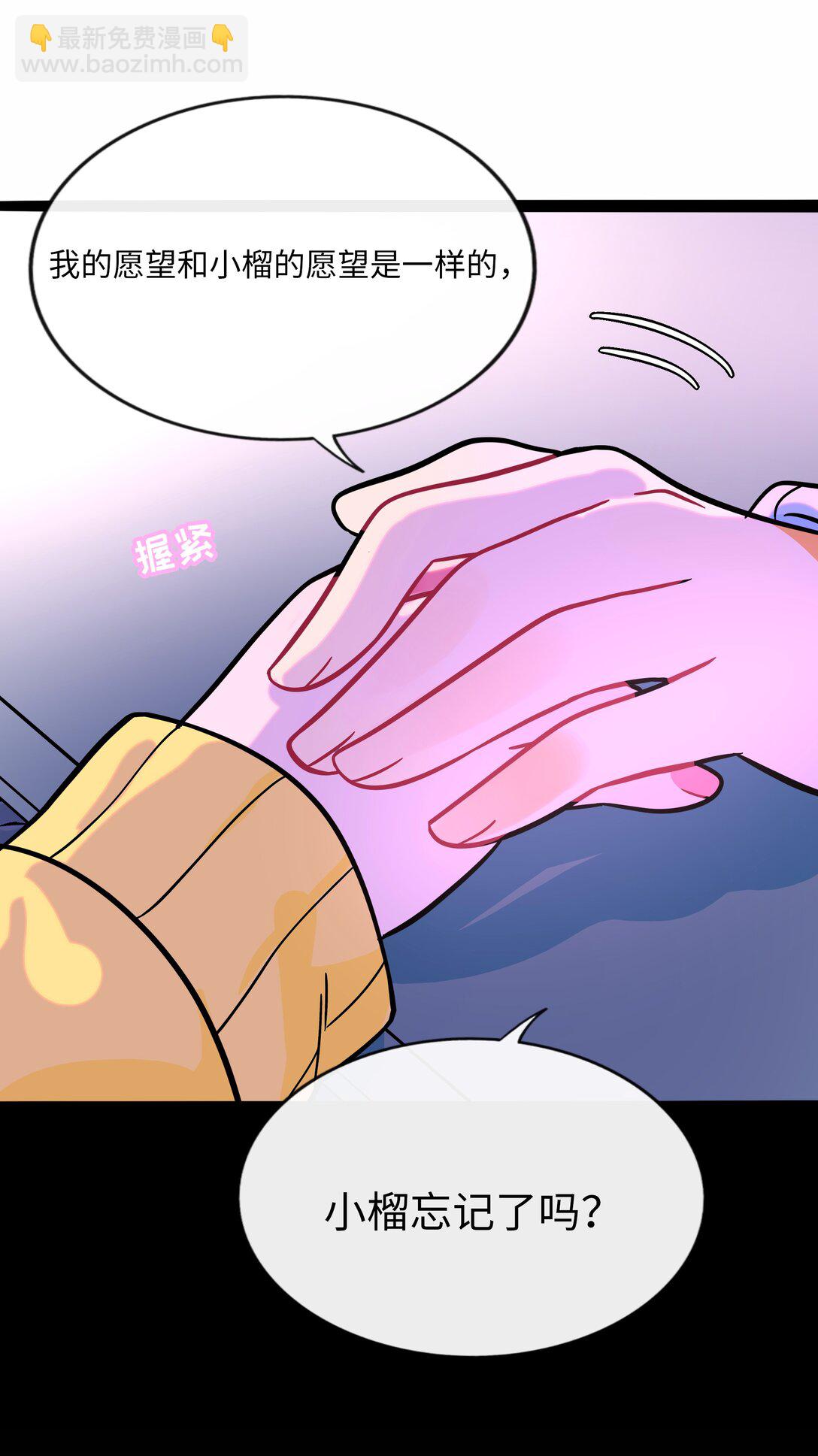 101 古旧书页-第112话