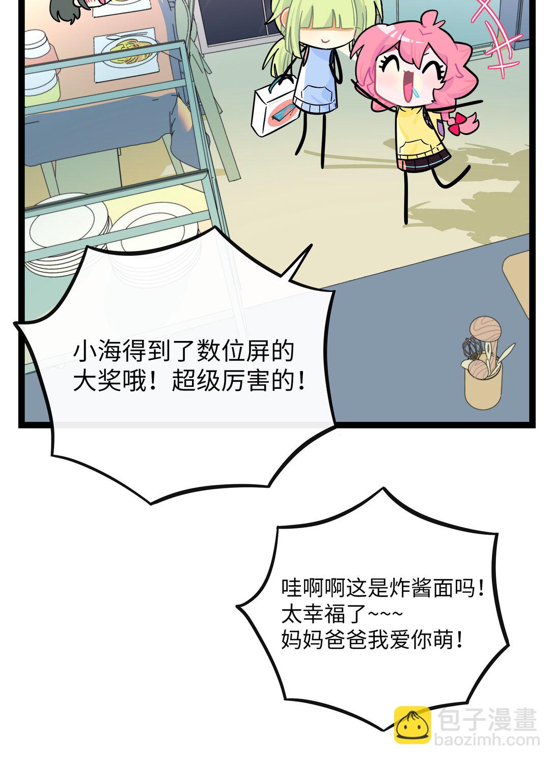 101 古旧书页-第112话