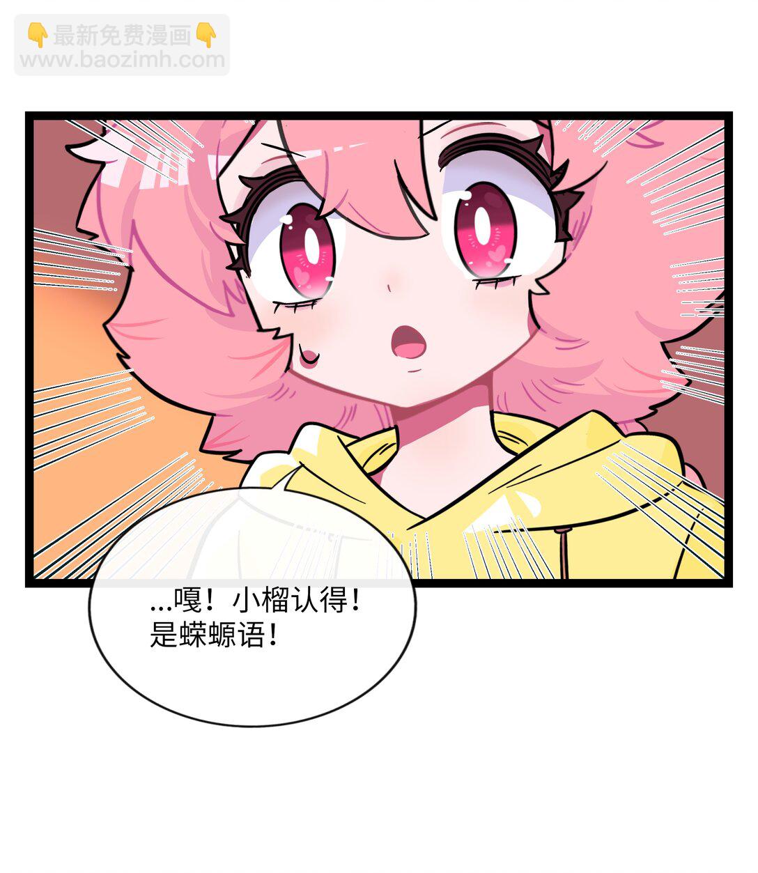 101 古旧书页-第112话