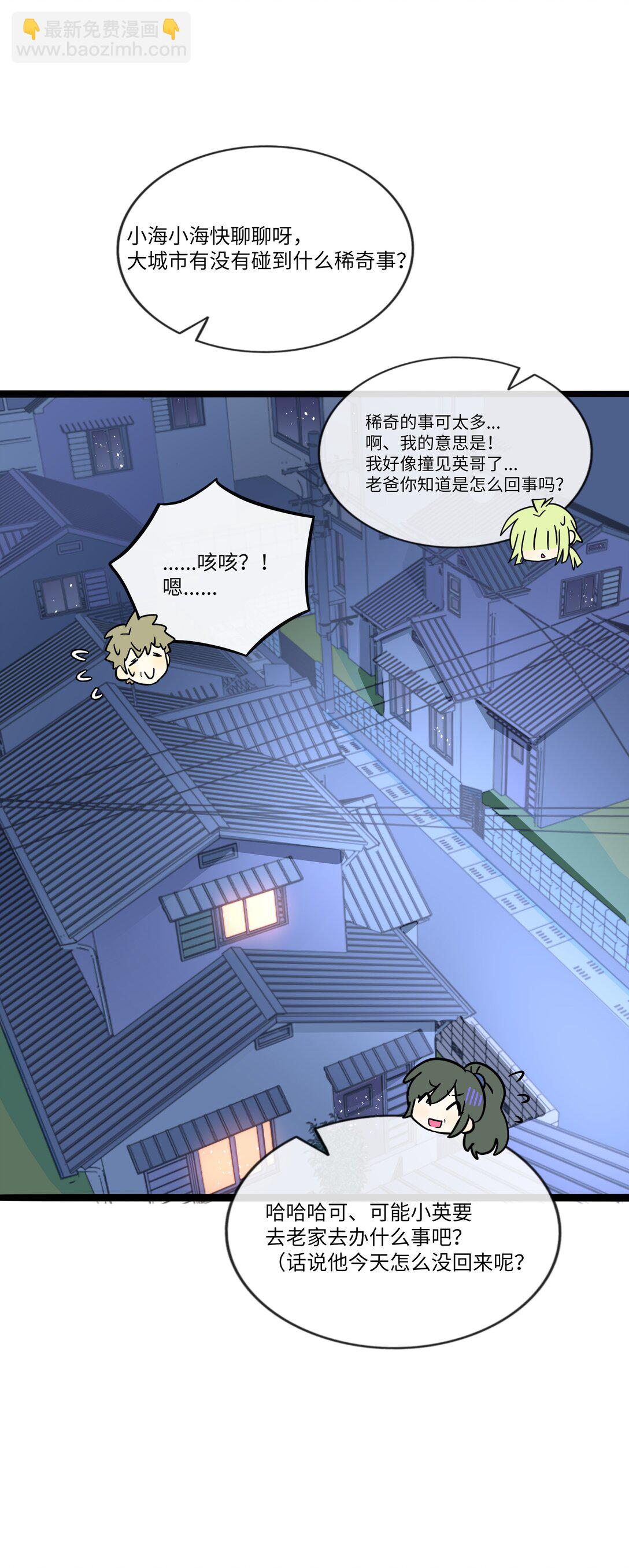 101 古旧书页-第112话