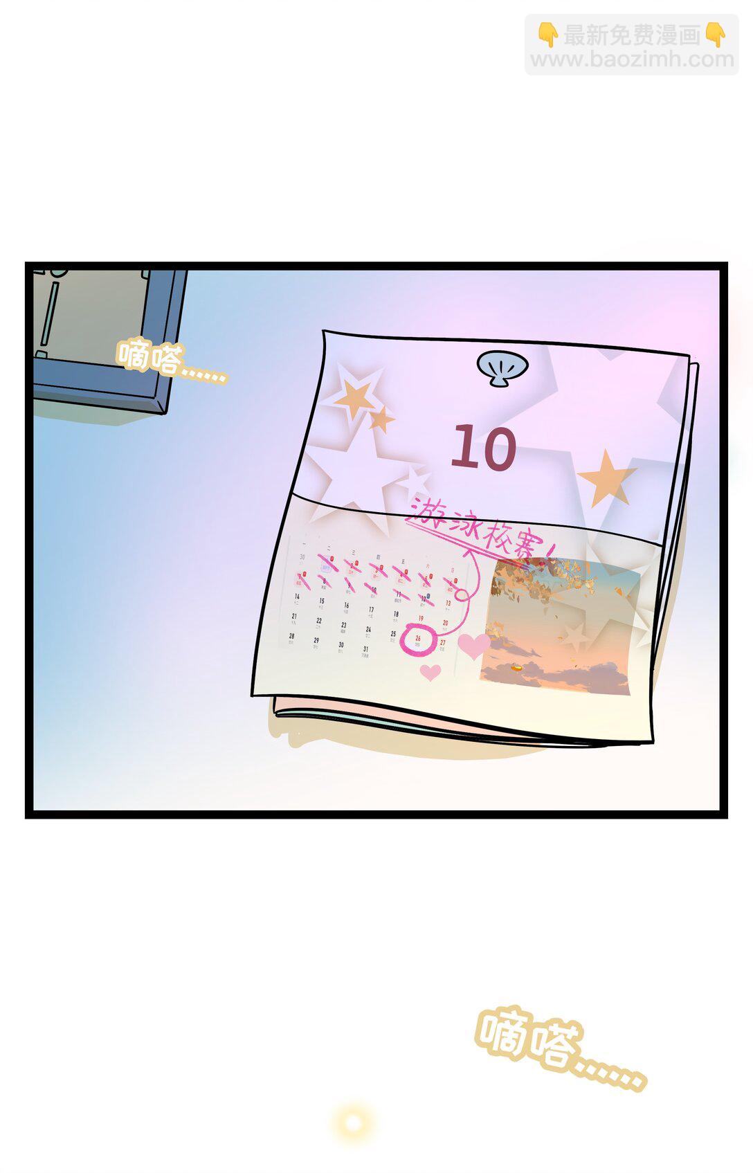 101 古旧书页-第112话