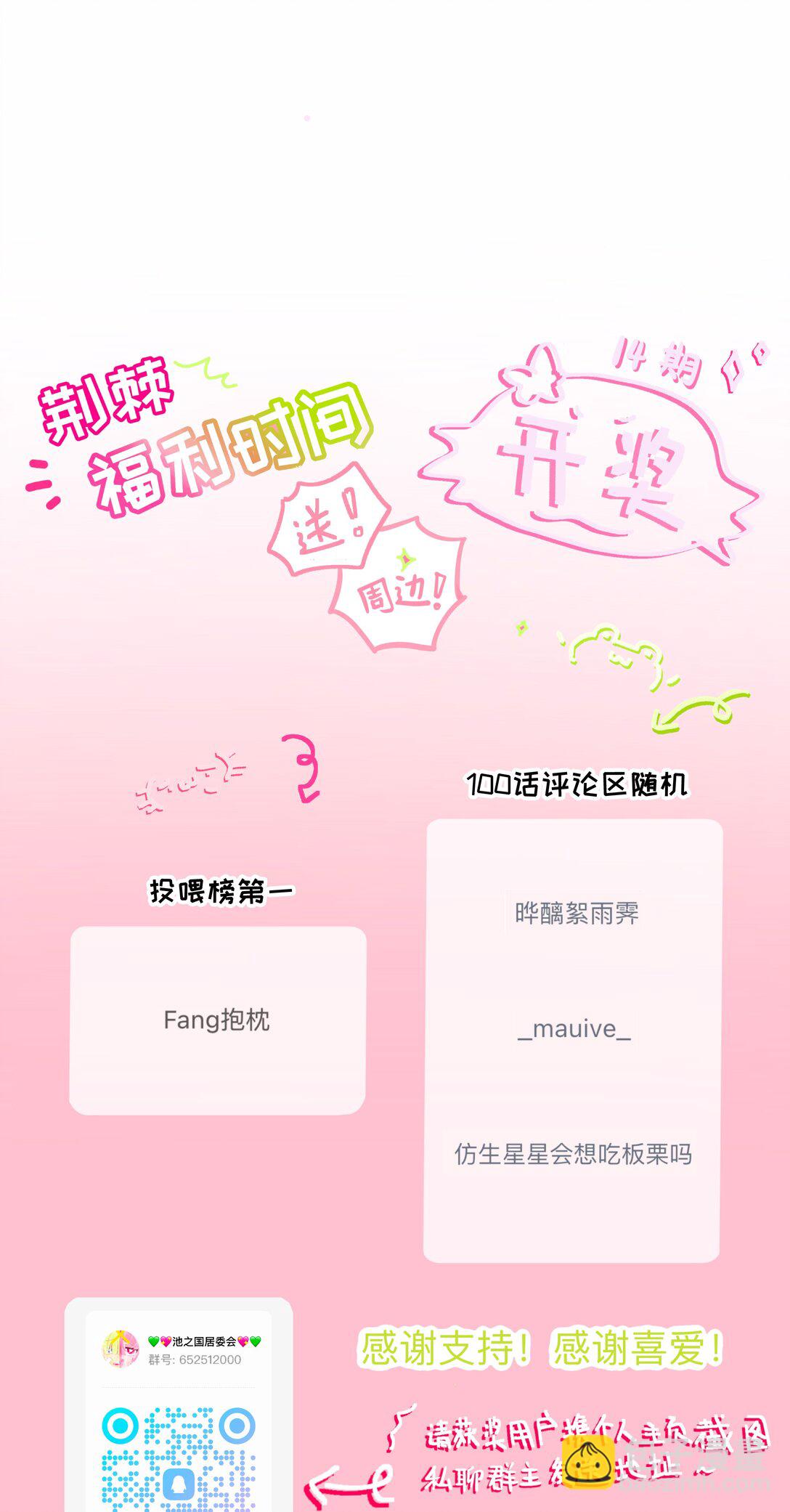 101 古旧书页-第112话