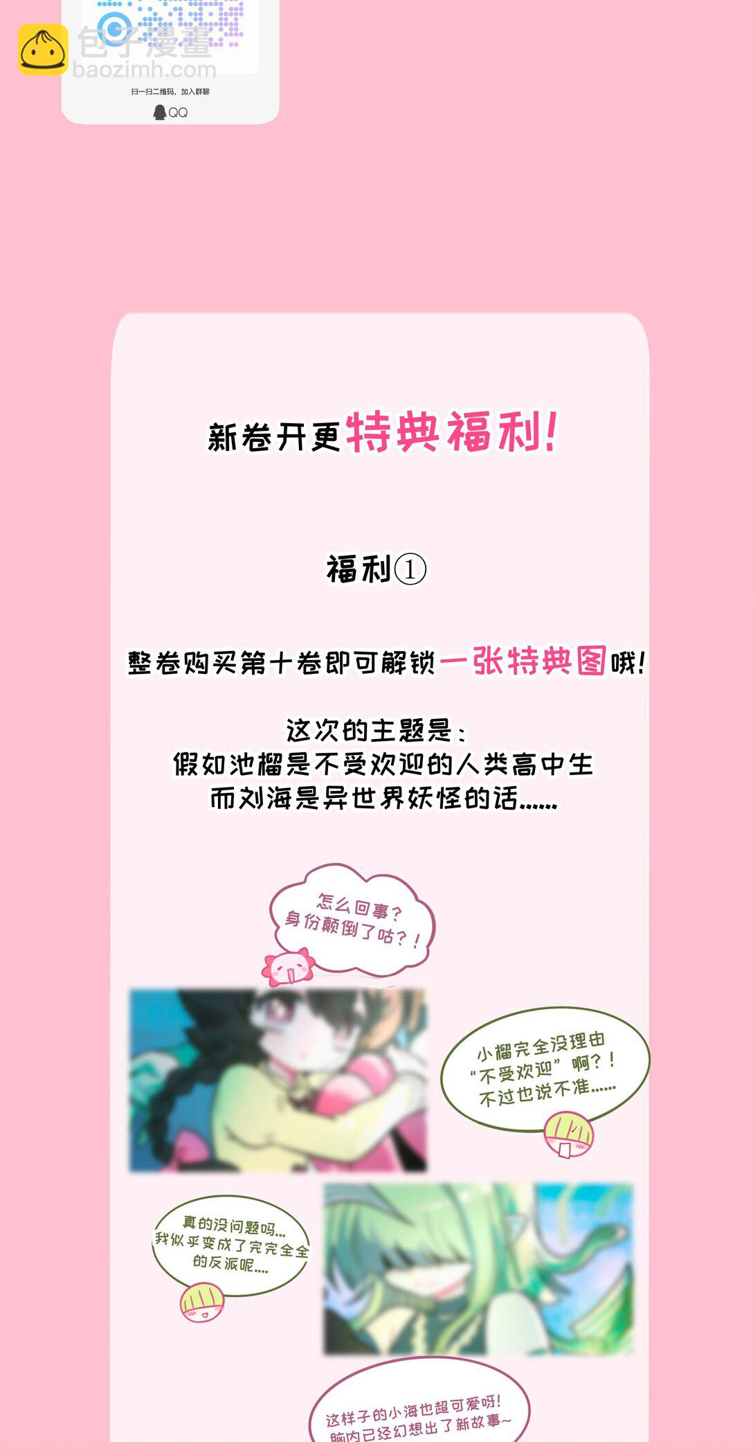 101 古旧书页-第112话