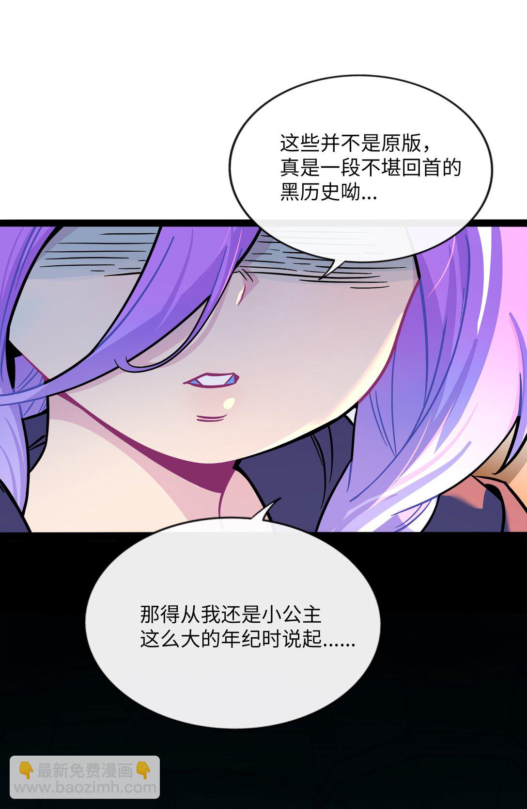 101 古旧书页-第112话