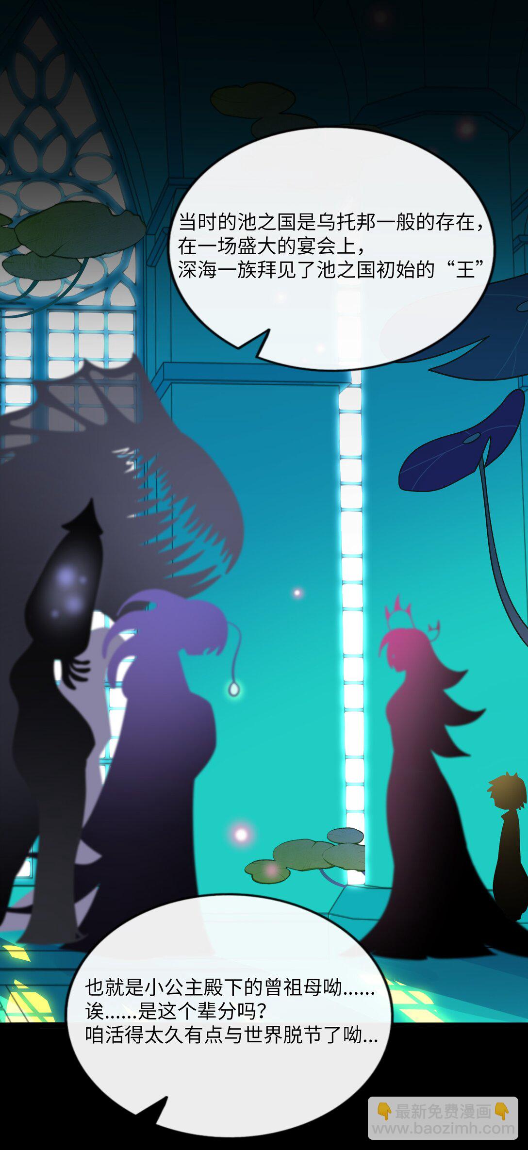 101 古旧书页-第112话