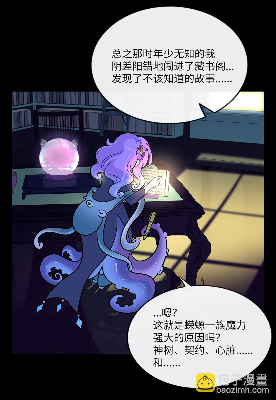 101 古旧书页-第112话