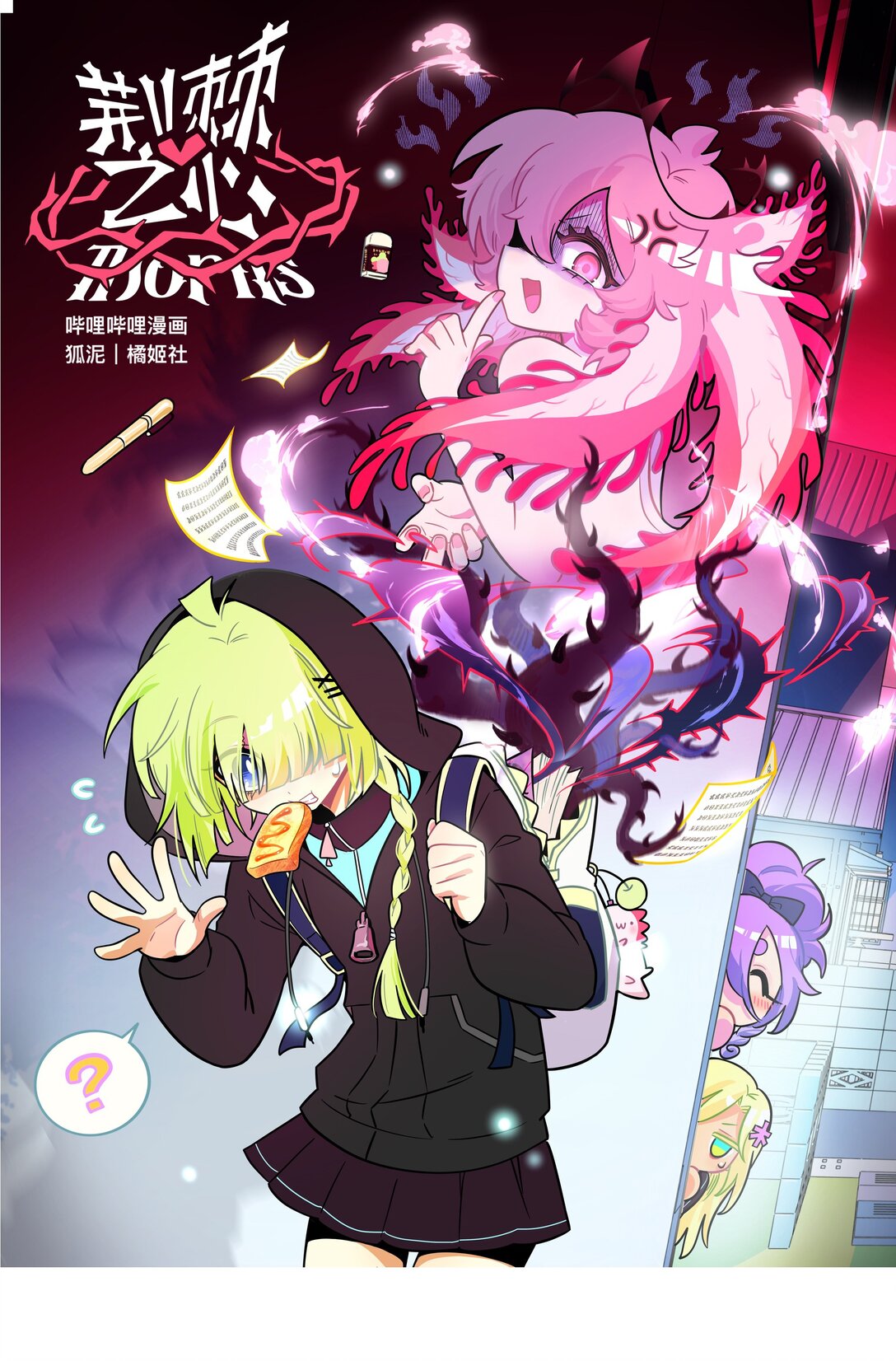 103 &ldquo;傀儡&rdquo;-第114话