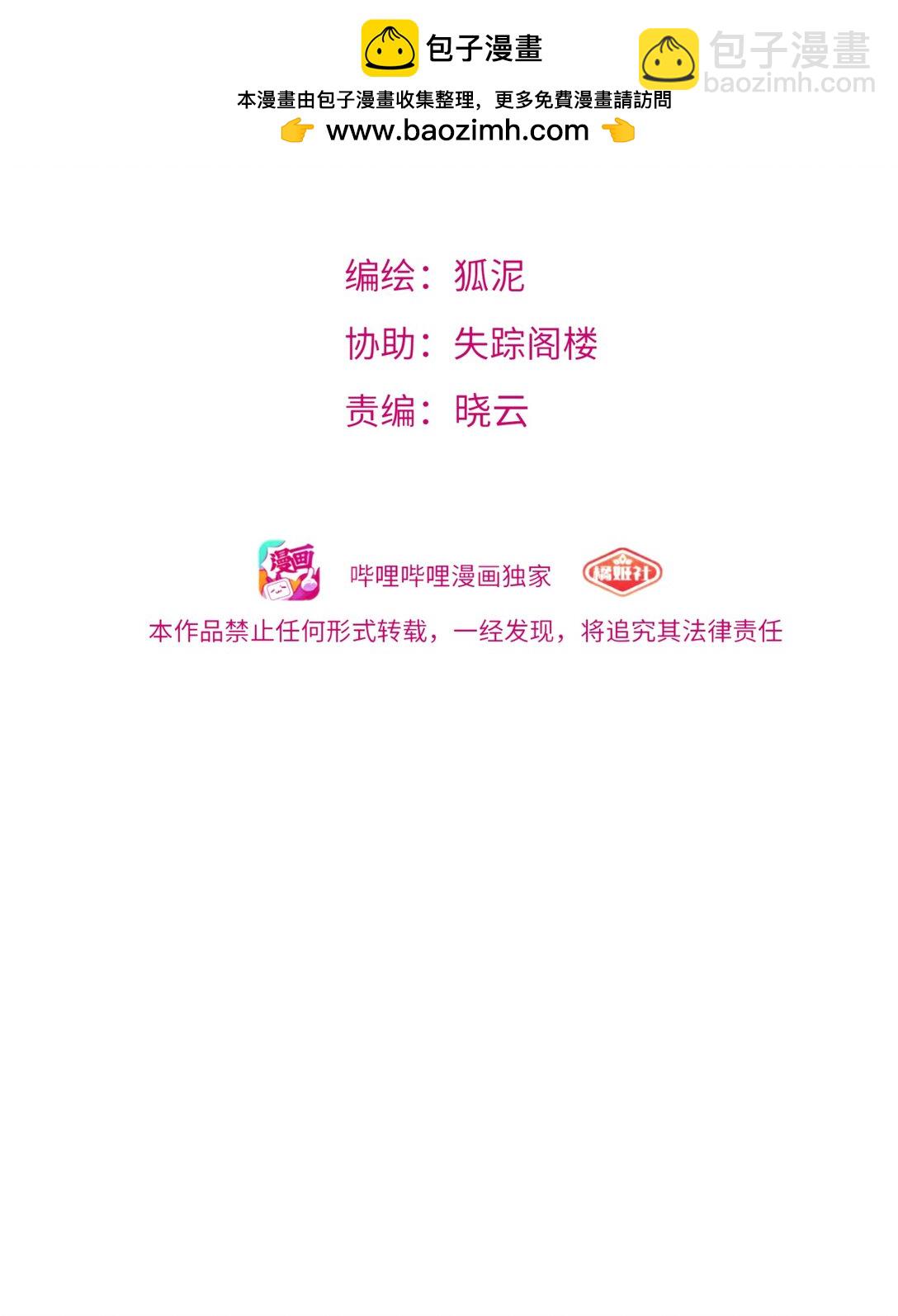 103 &ldquo;傀儡&rdquo;-第114话