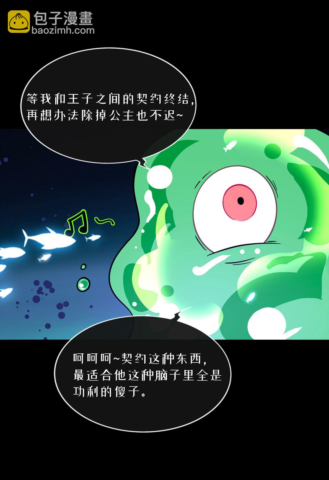 103 &ldquo;傀儡&rdquo;-第114话