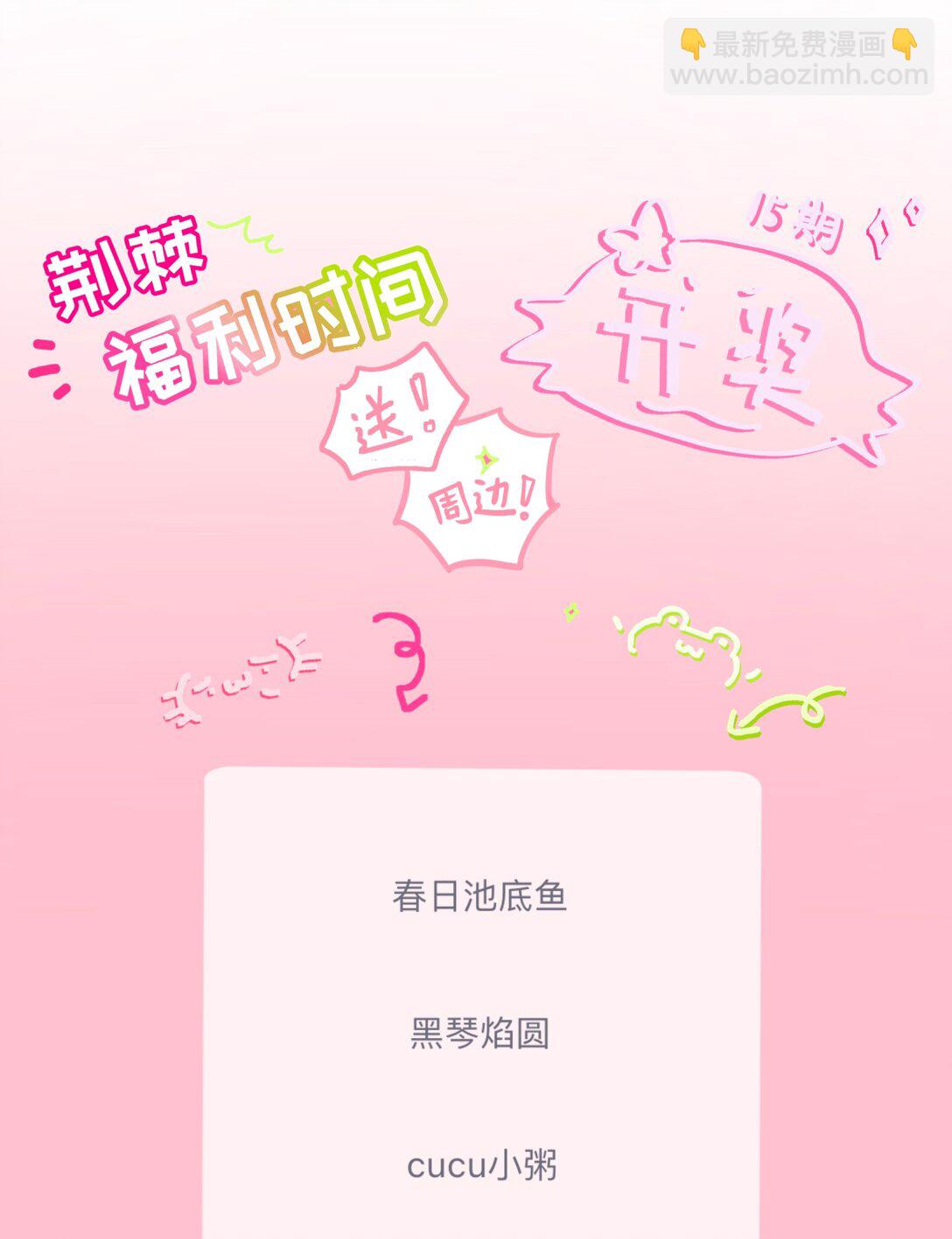 103 &ldquo;傀儡&rdquo;-第114话