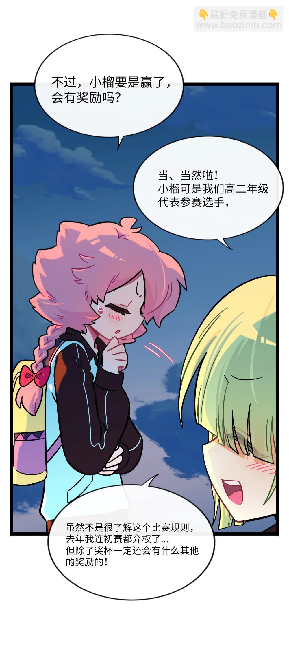 105 心理战术-第116话