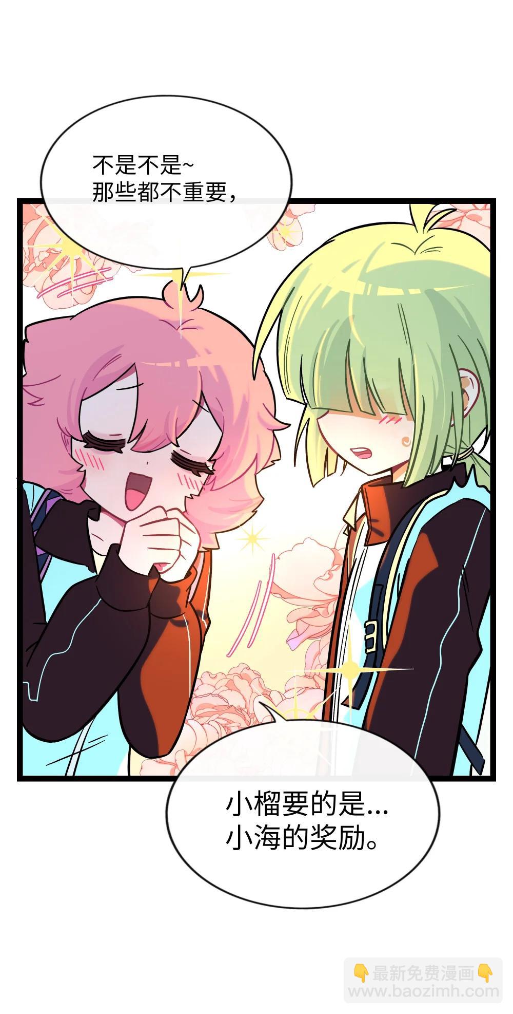 105 心理战术-第116话