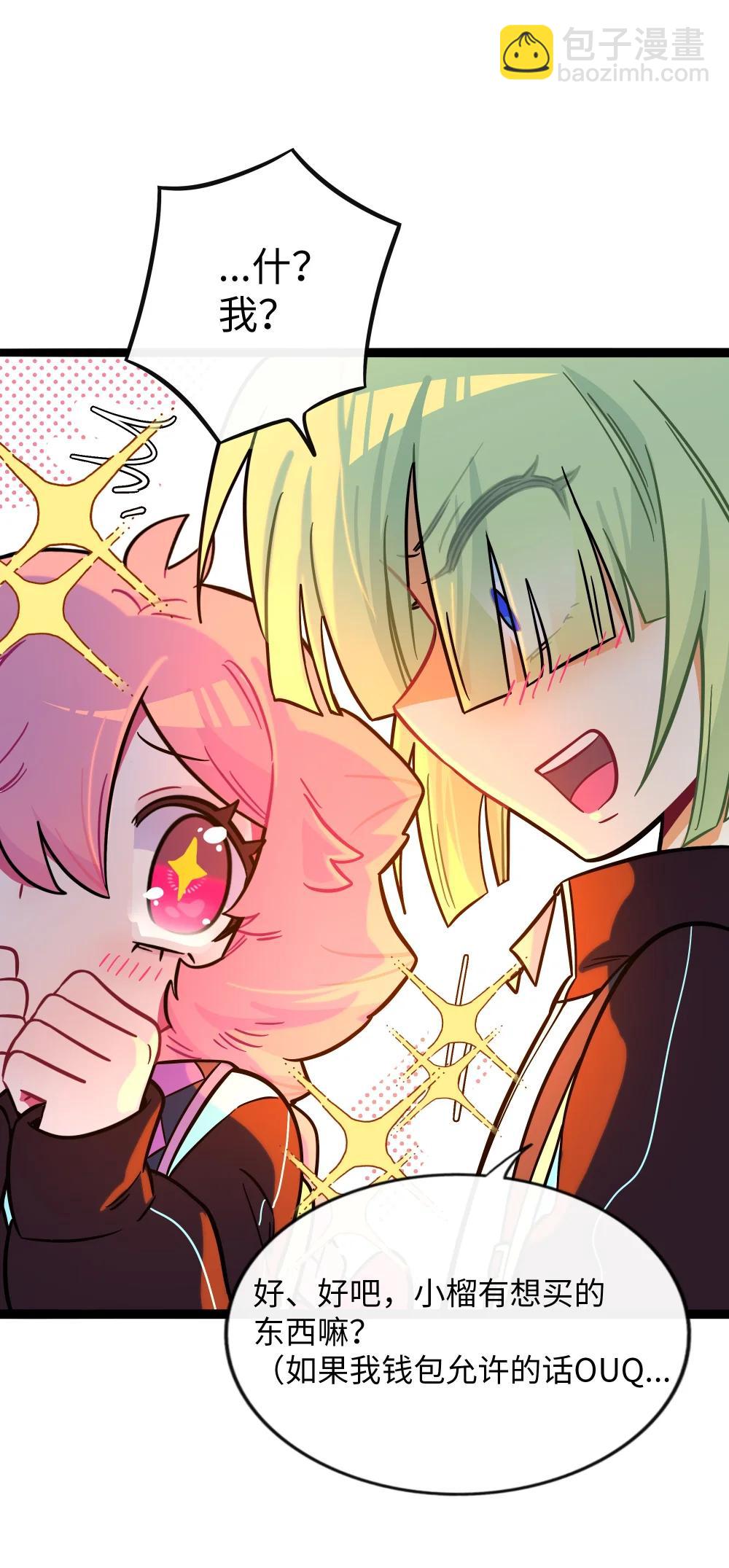 105 心理战术-第116话