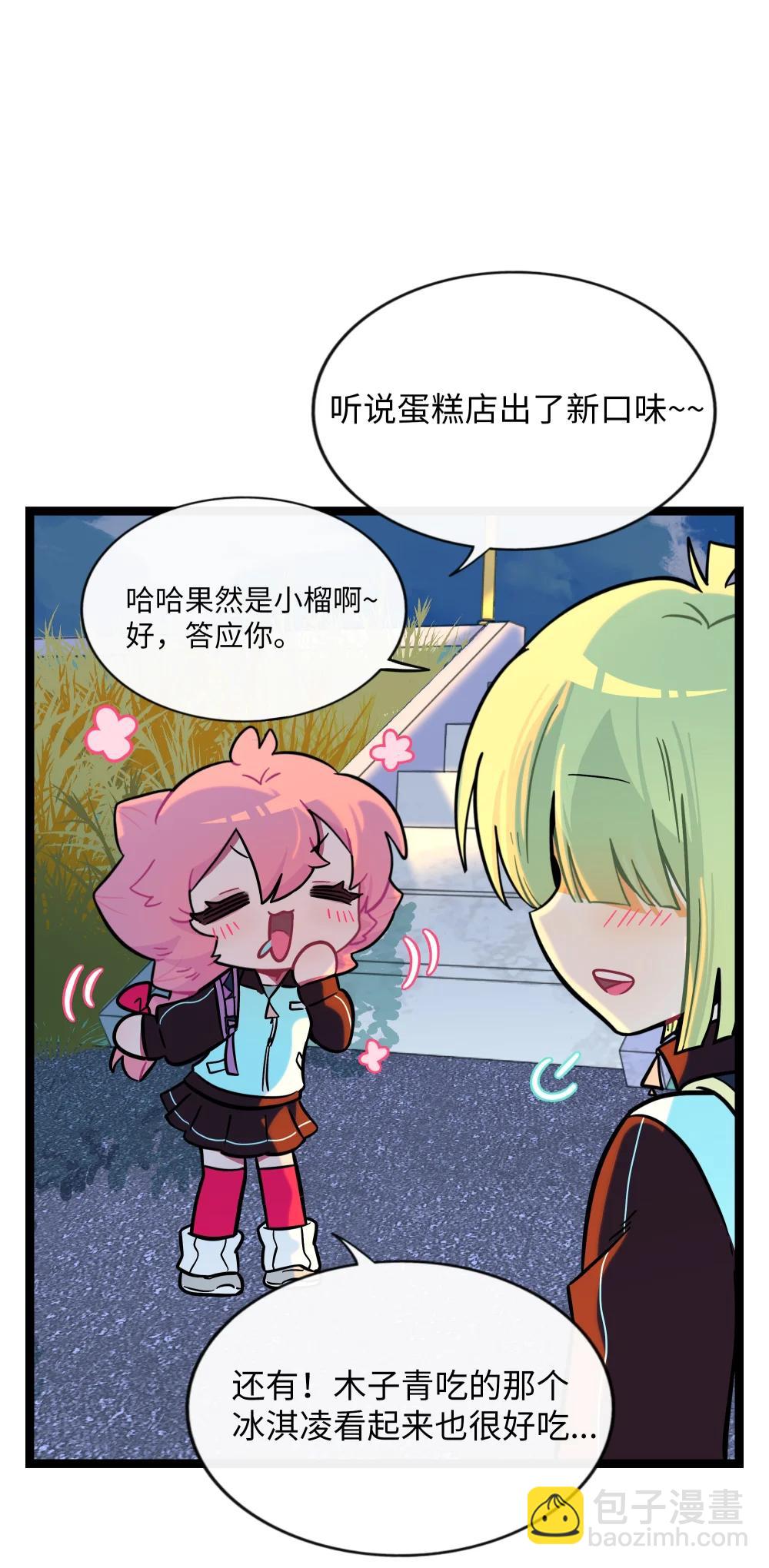 105 心理战术-第116话